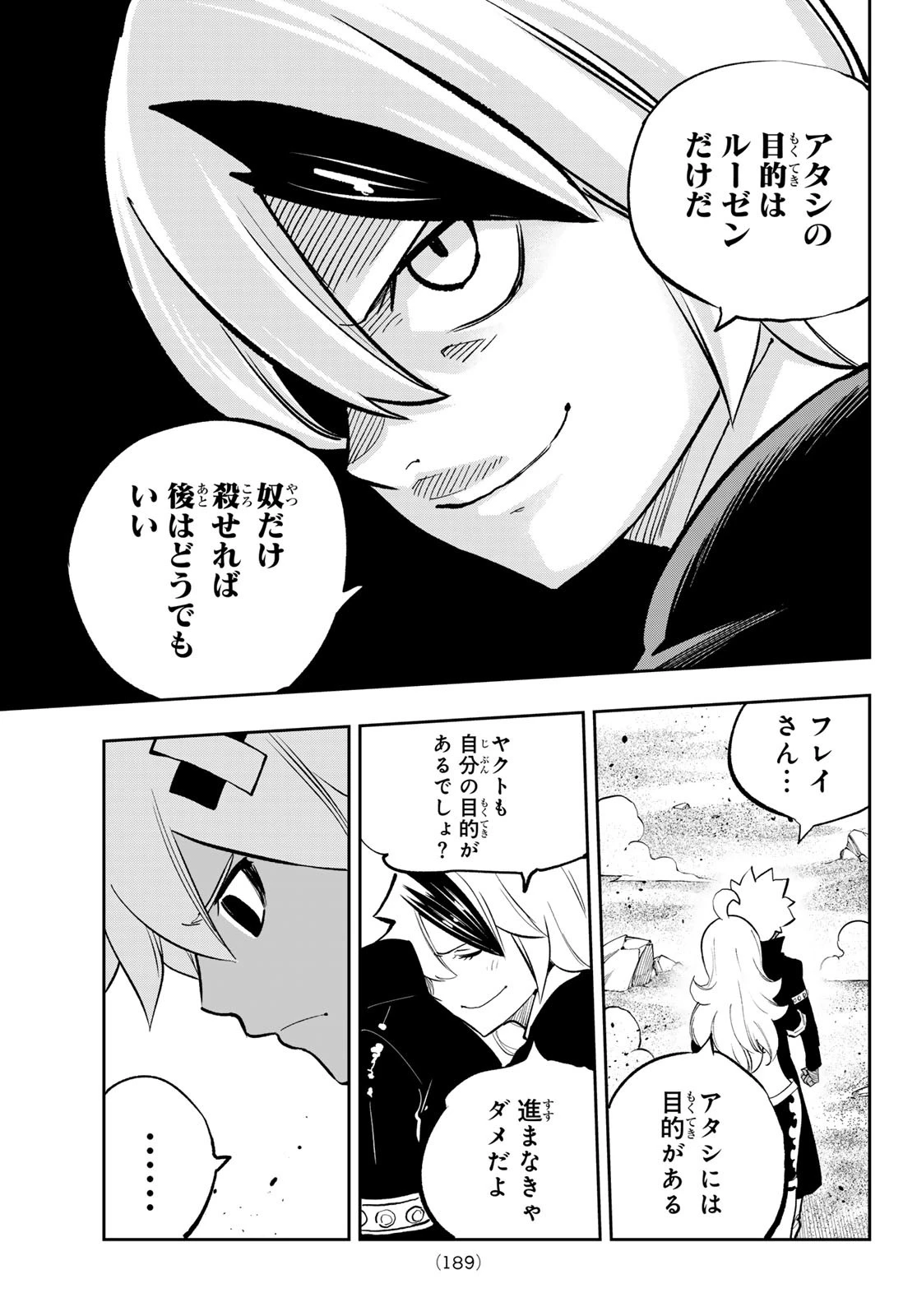 デッドロック (真島ヒロ) 第17話 - 7