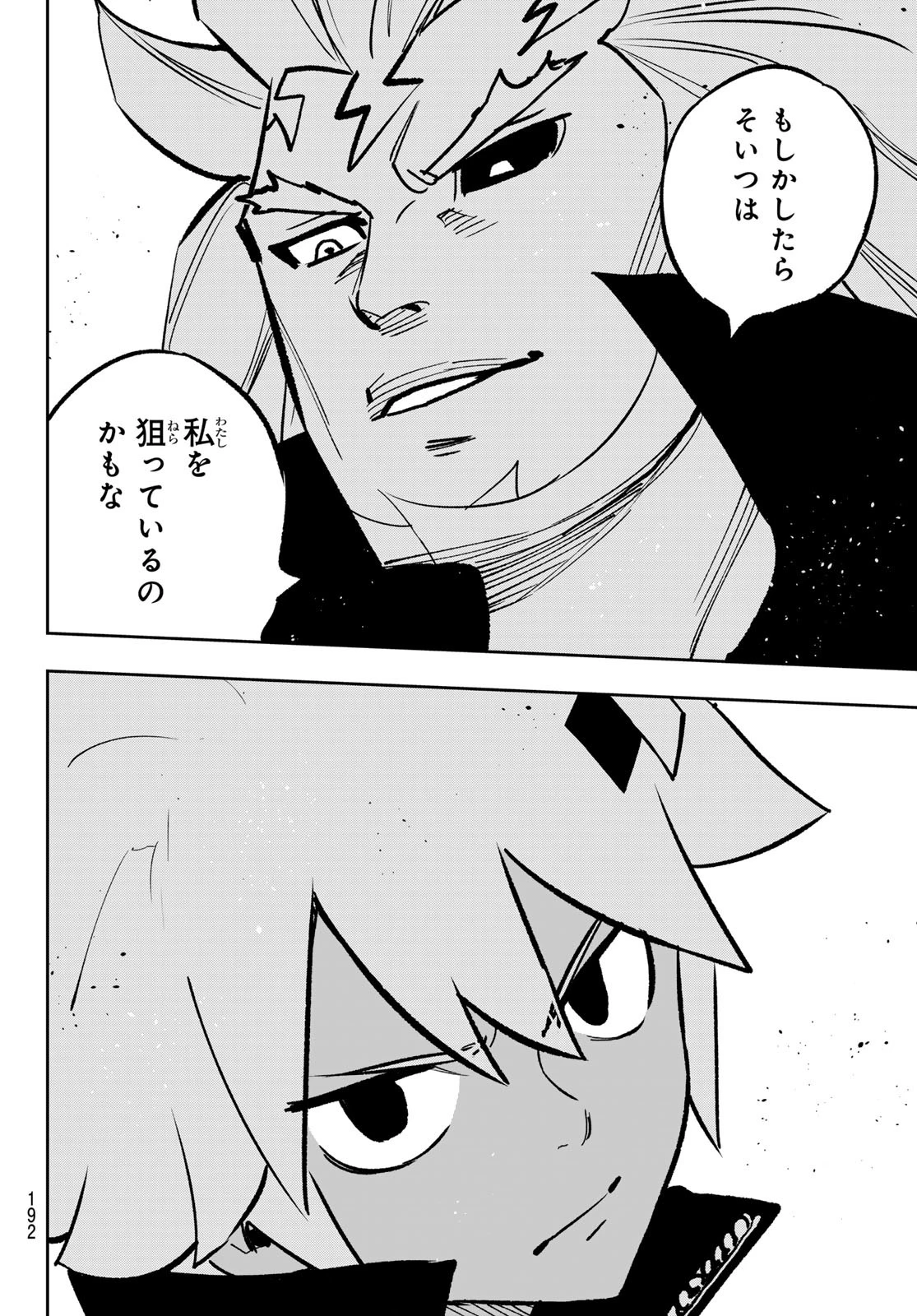 デッドロック (真島ヒロ) 第17話 - 10