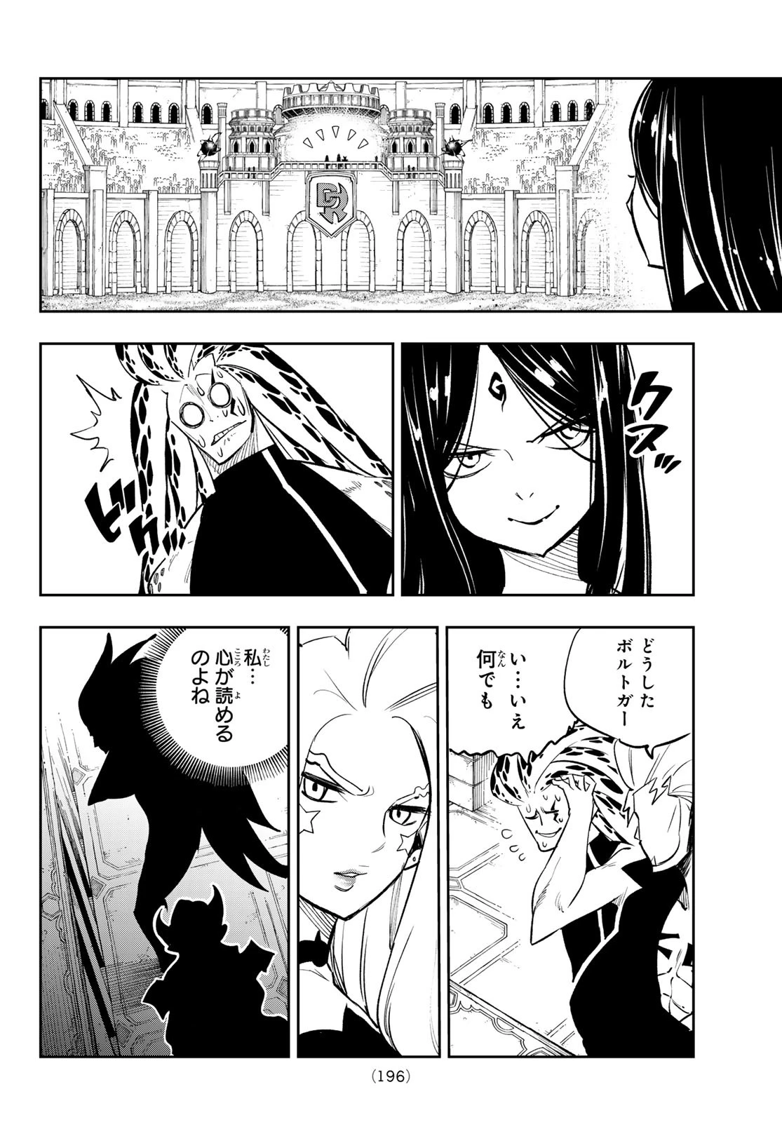 デッドロック (真島ヒロ) 第17話 - 14