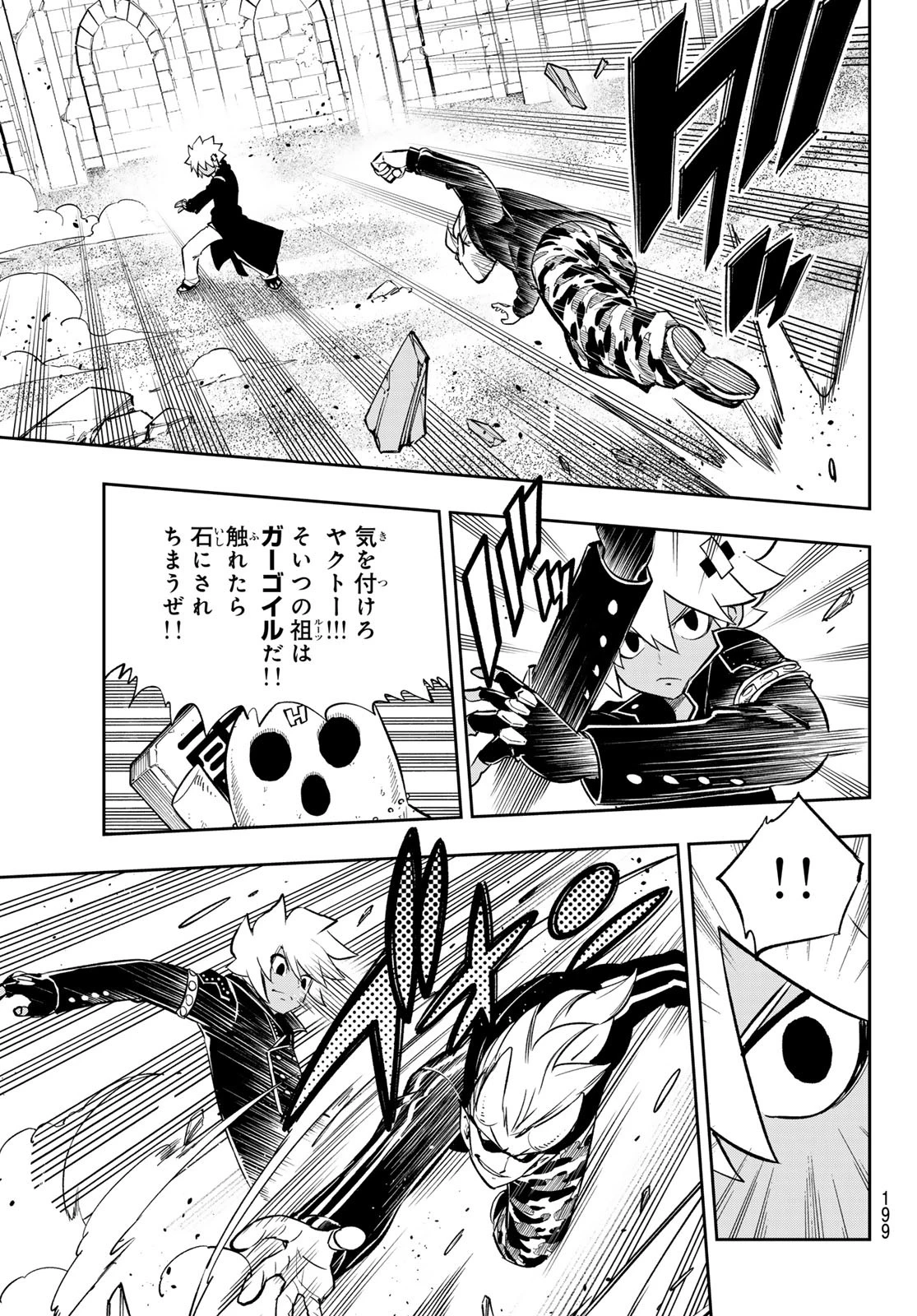 デッドロック (真島ヒロ) 第17話 - 17