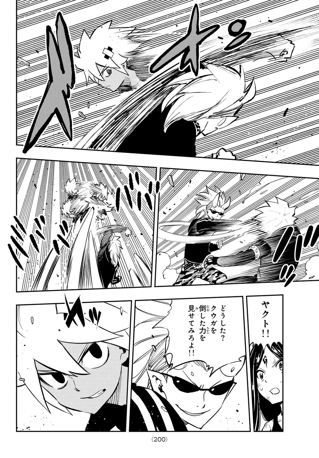 デッドロック (真島ヒロ) 第17話 - 18
