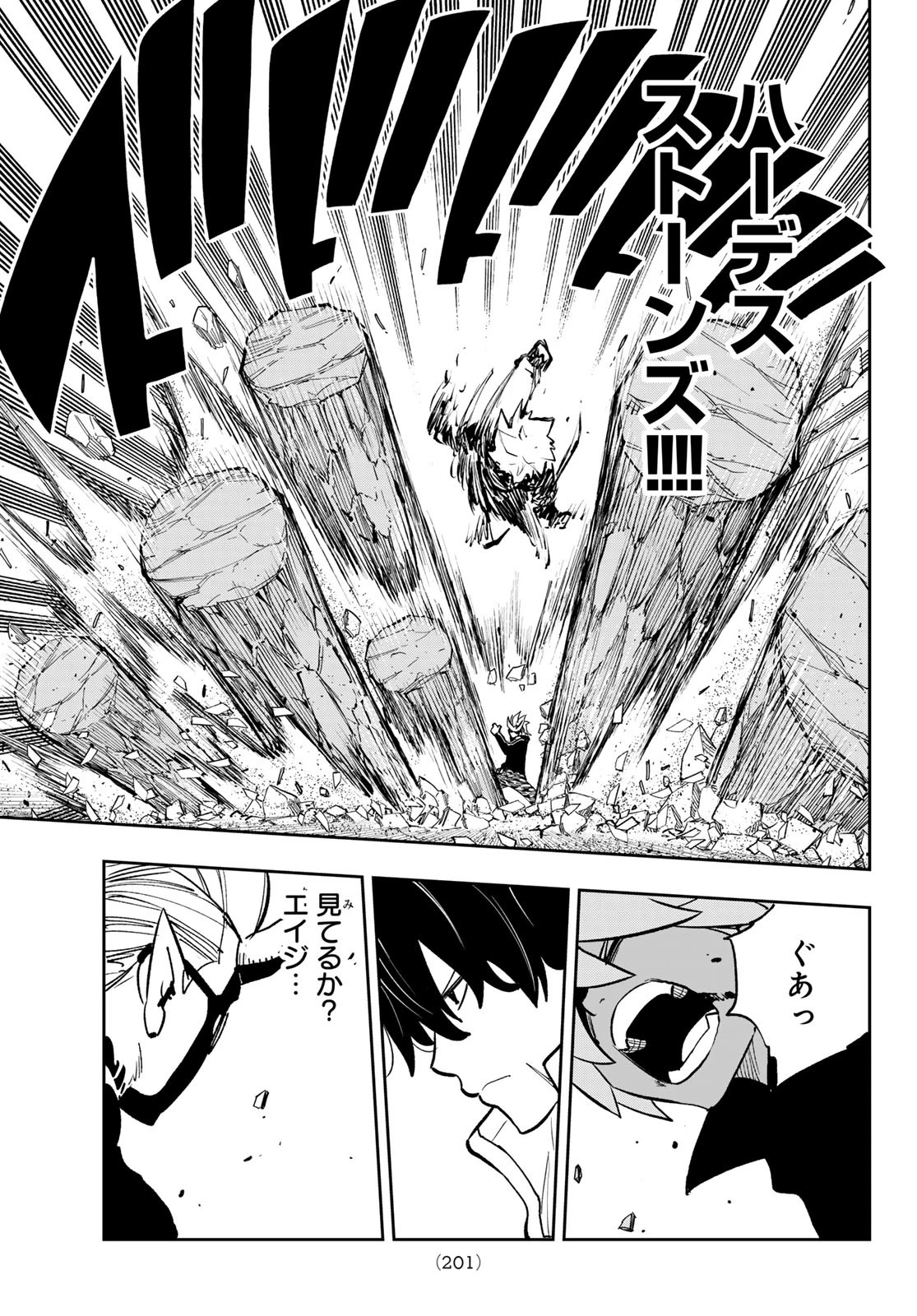 デッドロック (真島ヒロ) 第17話 - 19