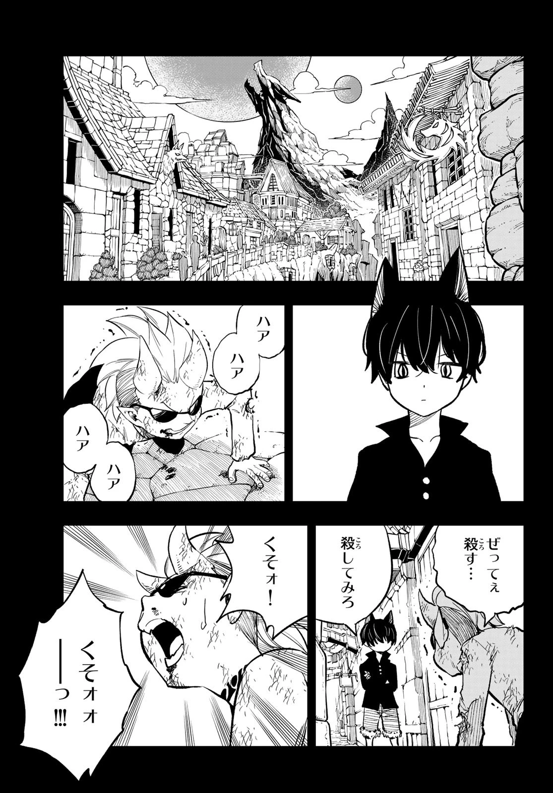 デッドロック (真島ヒロ) 第17話 - 21