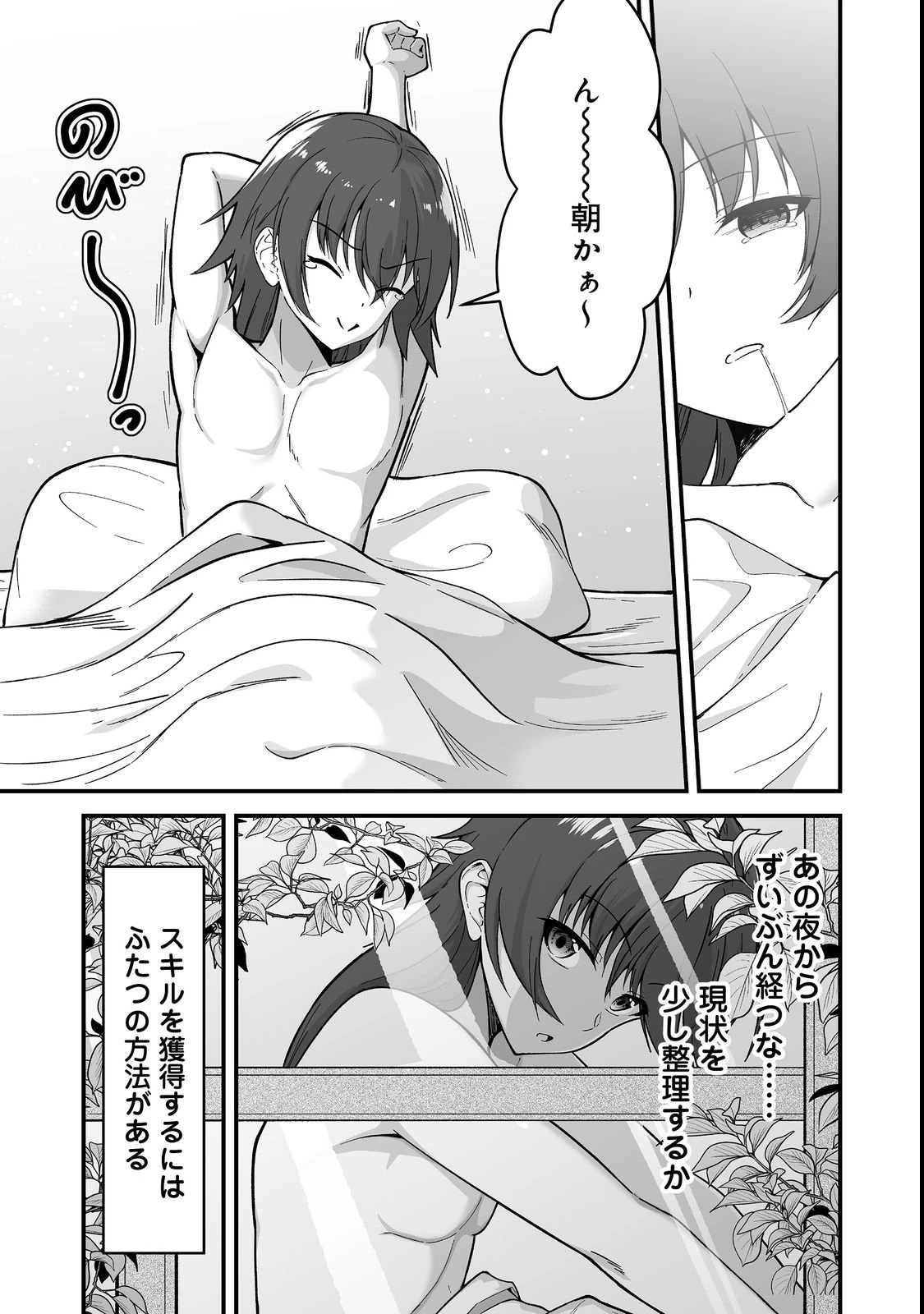 廃嫡貴族のスキルマスター～追放されましたが、『スキル創造』で世界最強になりました!?～@COMIC 第1話 - 15