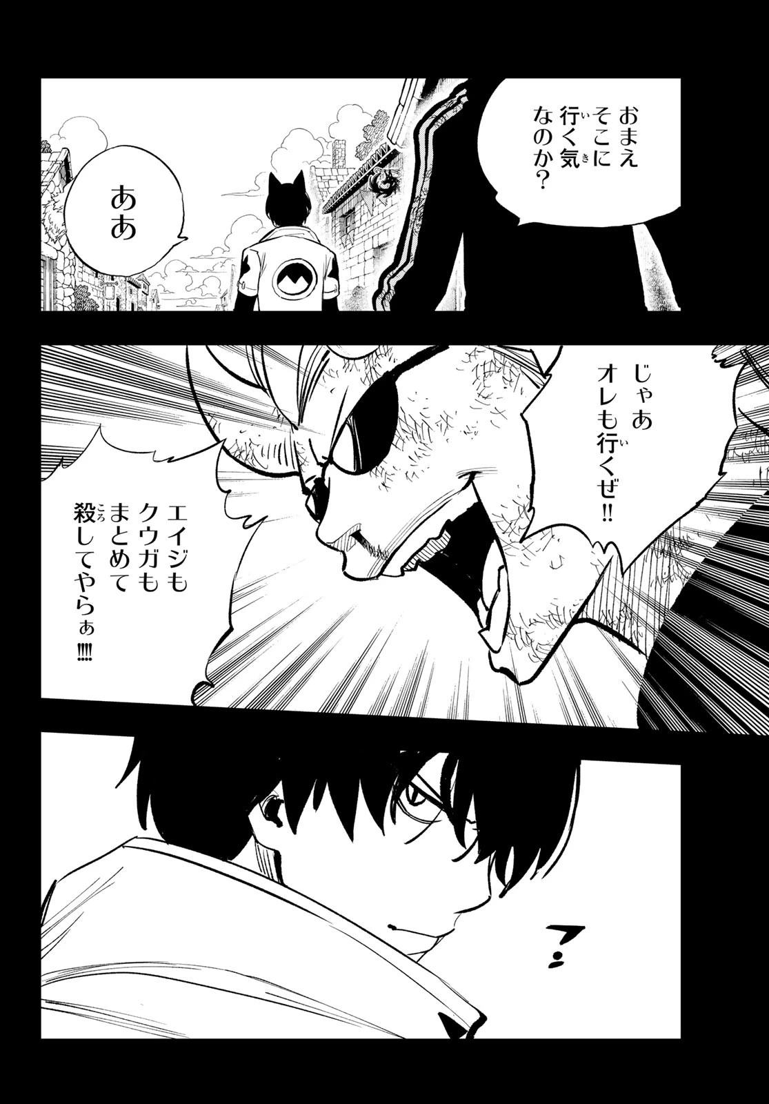 デッドロック (真島ヒロ) 第17話 - 26
