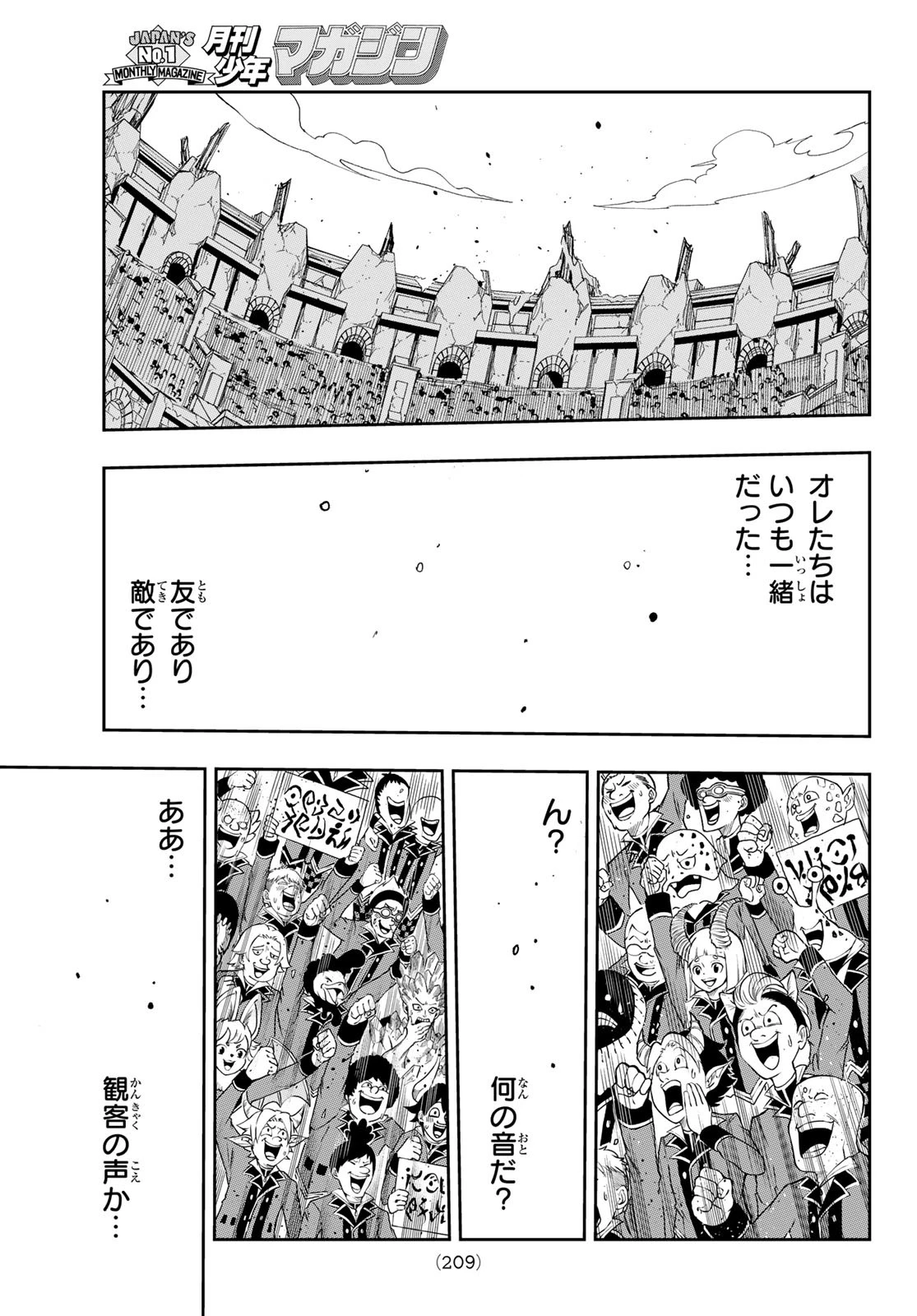 デッドロック (真島ヒロ) 第17話 - 27