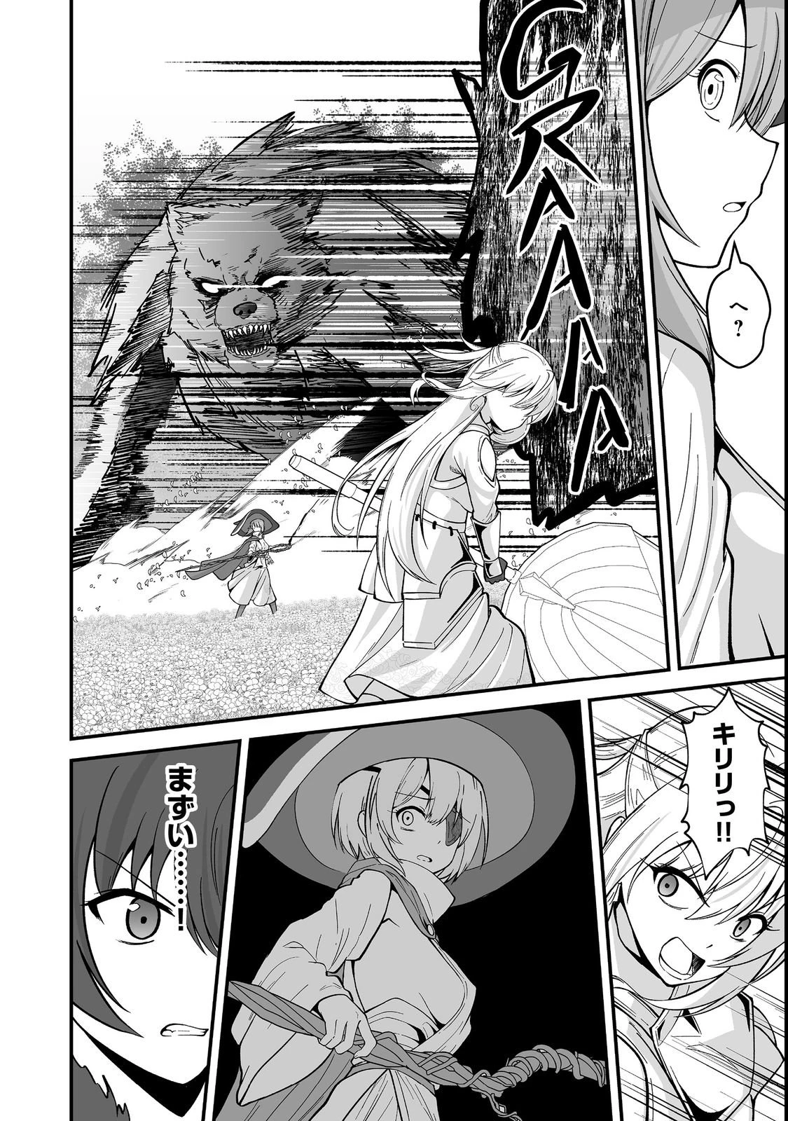 廃嫡貴族のスキルマスター～追放されましたが、『スキル創造』で世界最強になりました!?～@COMIC 第1話 - 28
