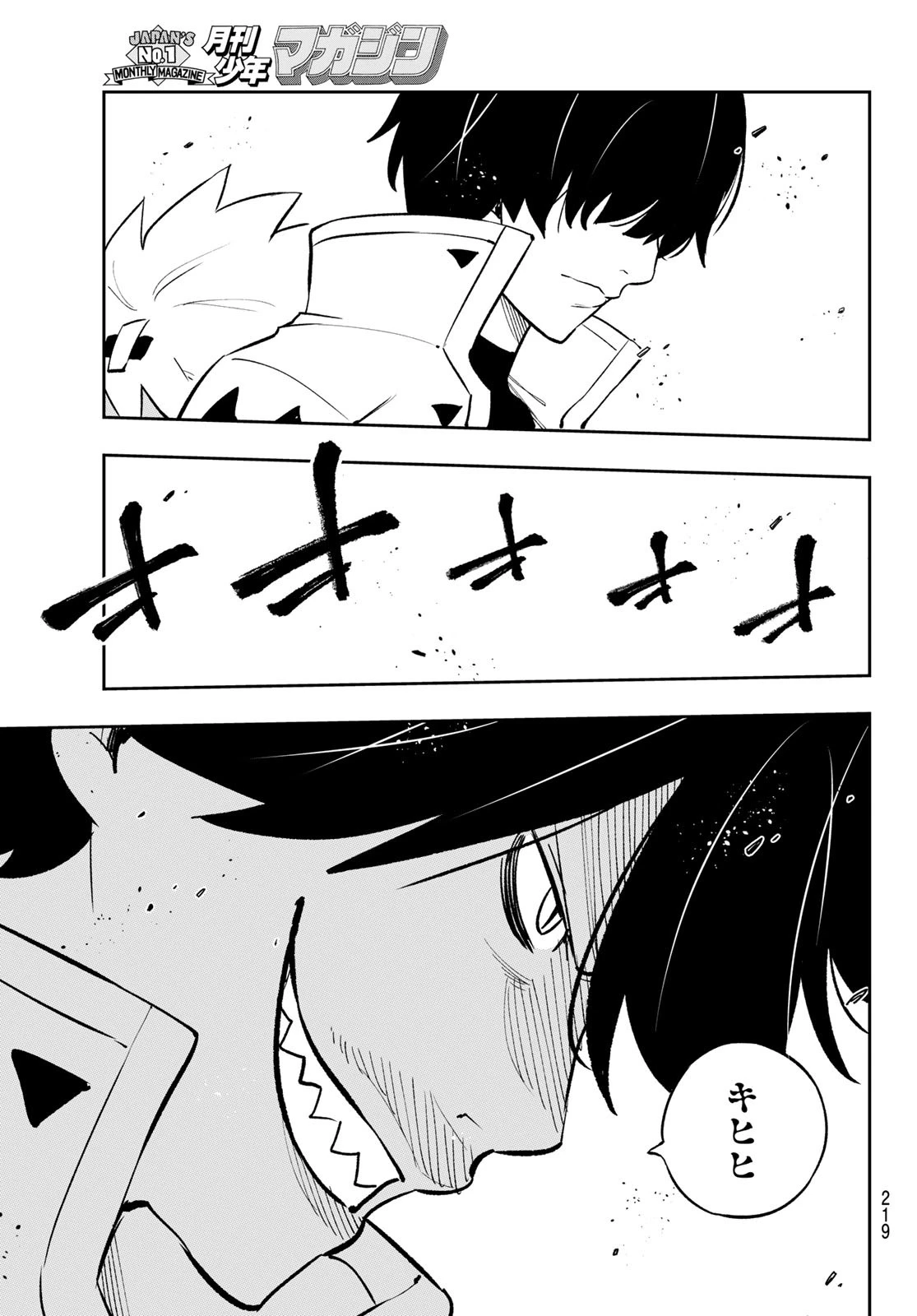 デッドロック (真島ヒロ) 第17話 - 37