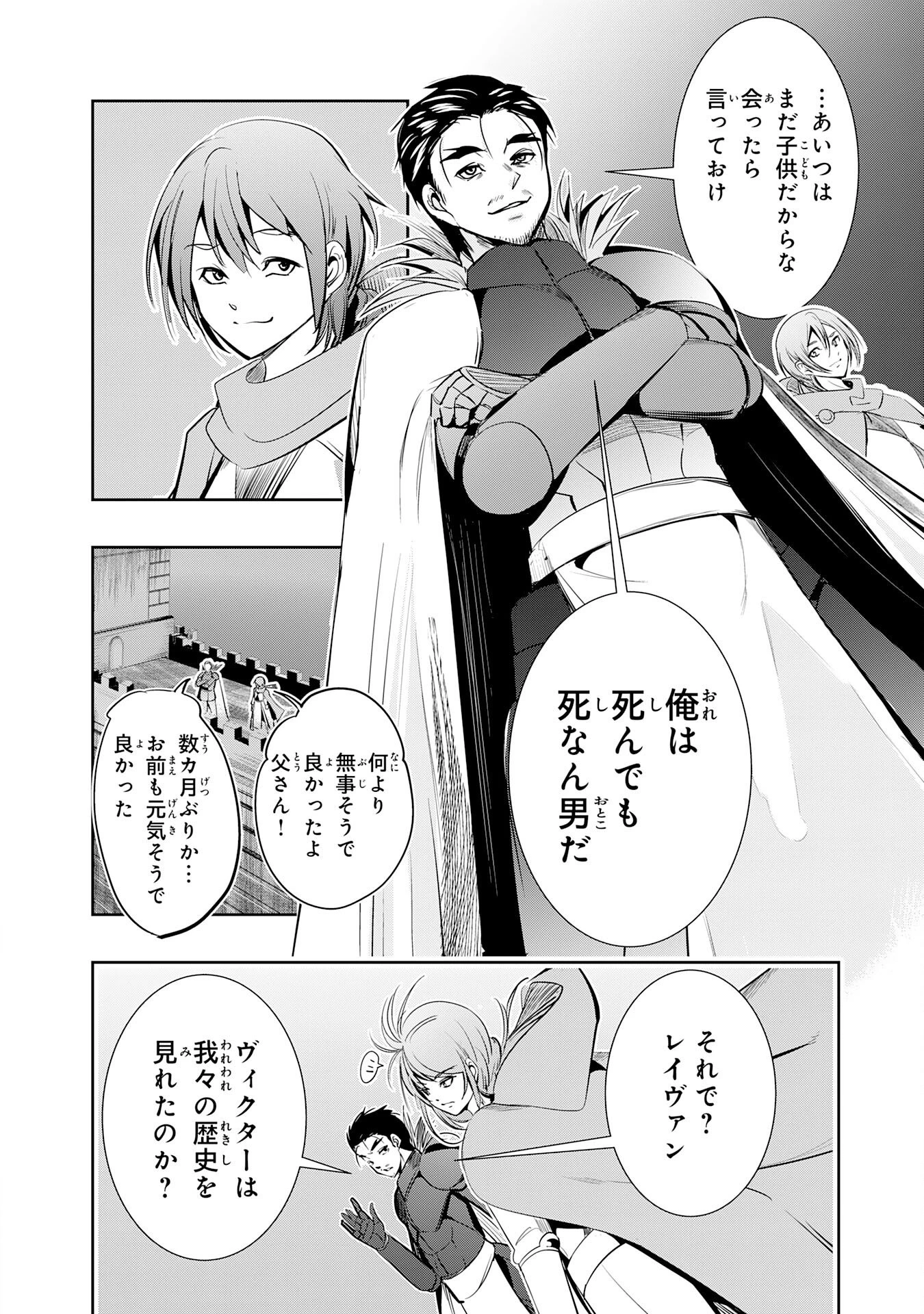 転生した先は地獄でした――三百年続く辺境伯家の防衛戦線 第5話 - 2