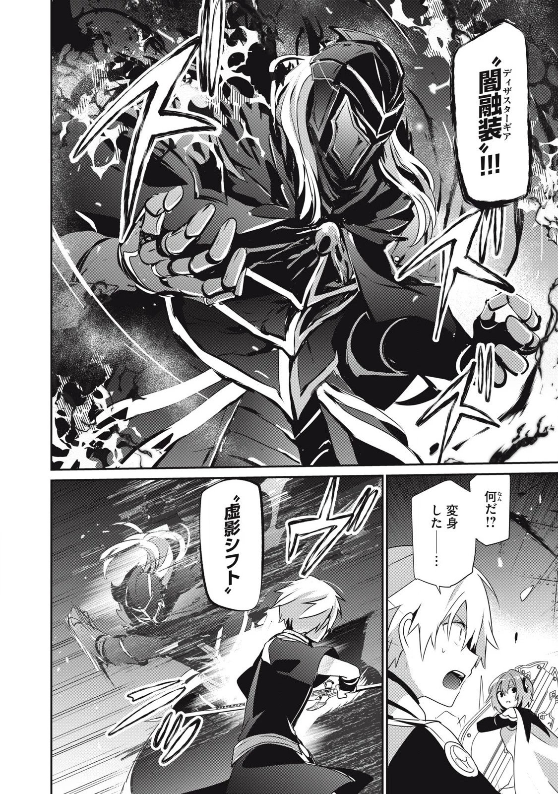 底辺冒険者だけど魔法を極めてみることにした　～無能スキルから神スキルに進化した【魔法創造】と【アイテム作成】で無双する～ 第46話 - 4