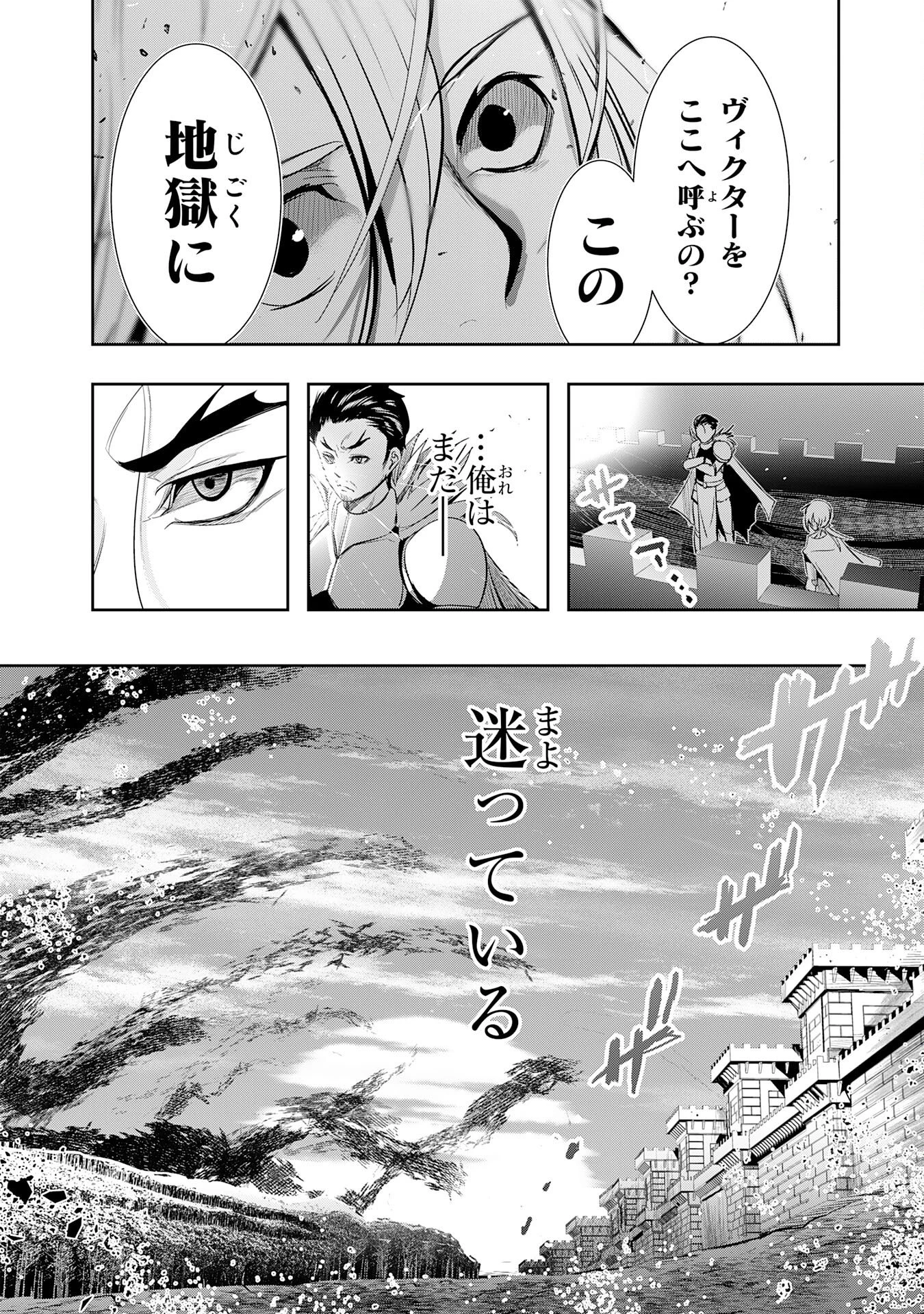 転生した先は地獄でした――三百年続く辺境伯家の防衛戦線 第5話 - 4