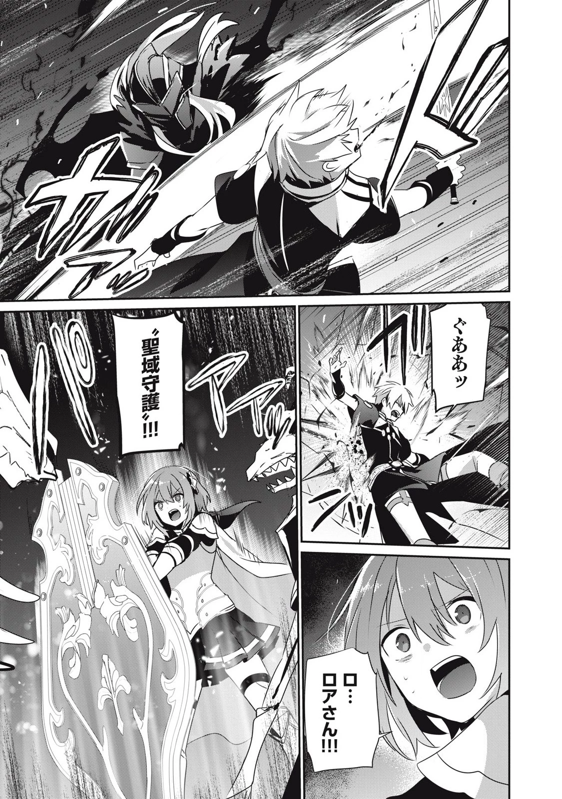 底辺冒険者だけど魔法を極めてみることにした　～無能スキルから神スキルに進化した【魔法創造】と【アイテム作成】で無双する～ 第46話 - 5
