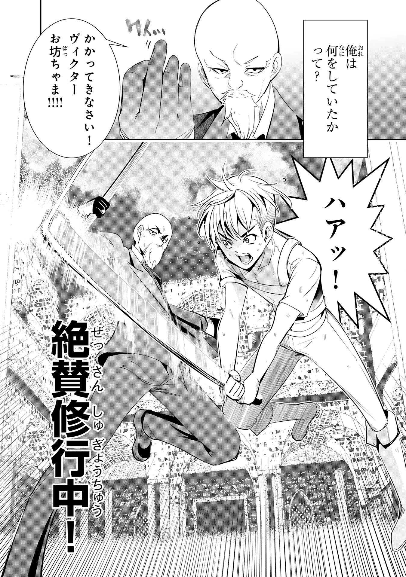 転生した先は地獄でした――三百年続く辺境伯家の防衛戦線 第5話 - 7