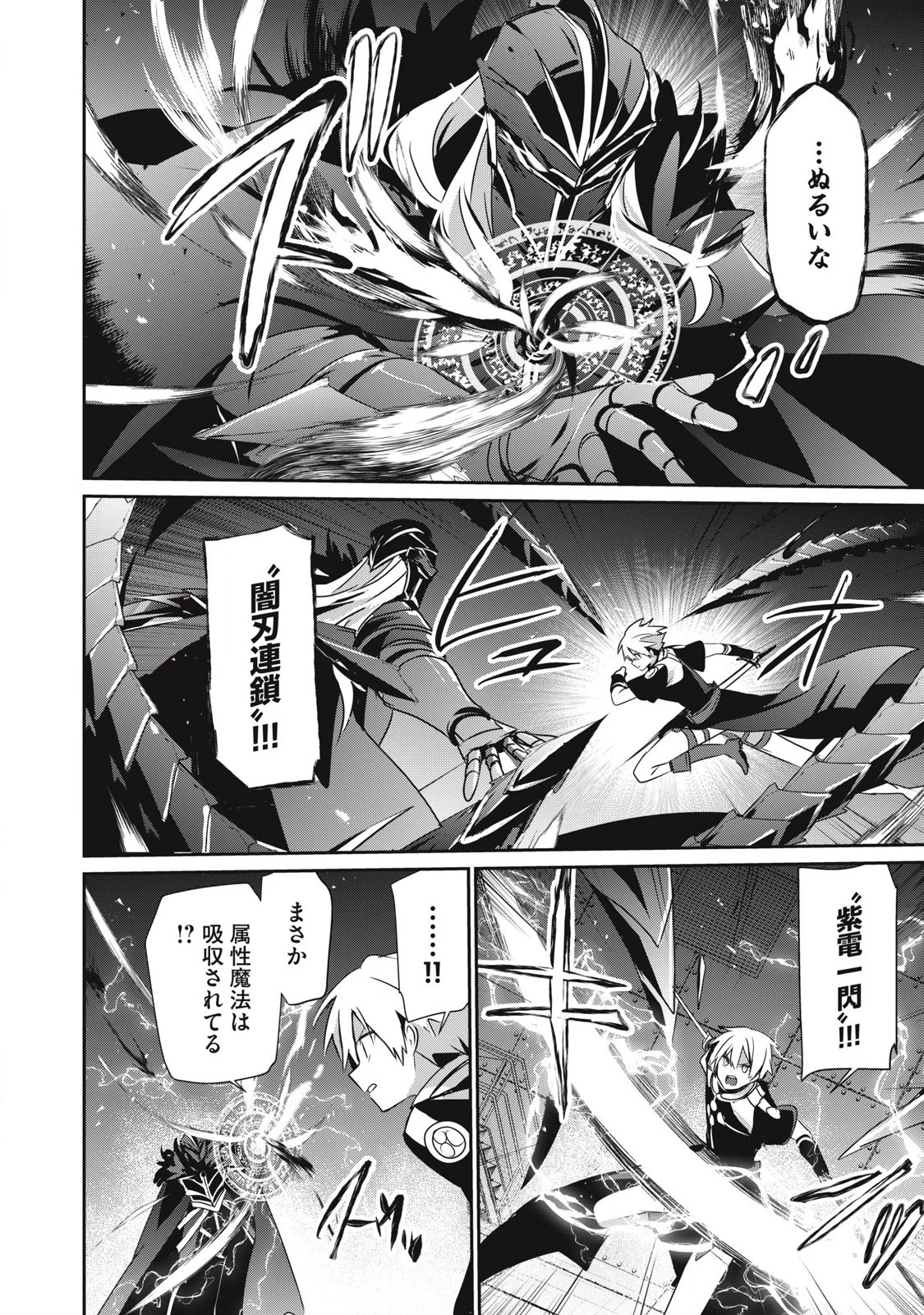 底辺冒険者だけど魔法を極めてみることにした　～無能スキルから神スキルに進化した【魔法創造】と【アイテム作成】で無双する～ 第46話 - 10