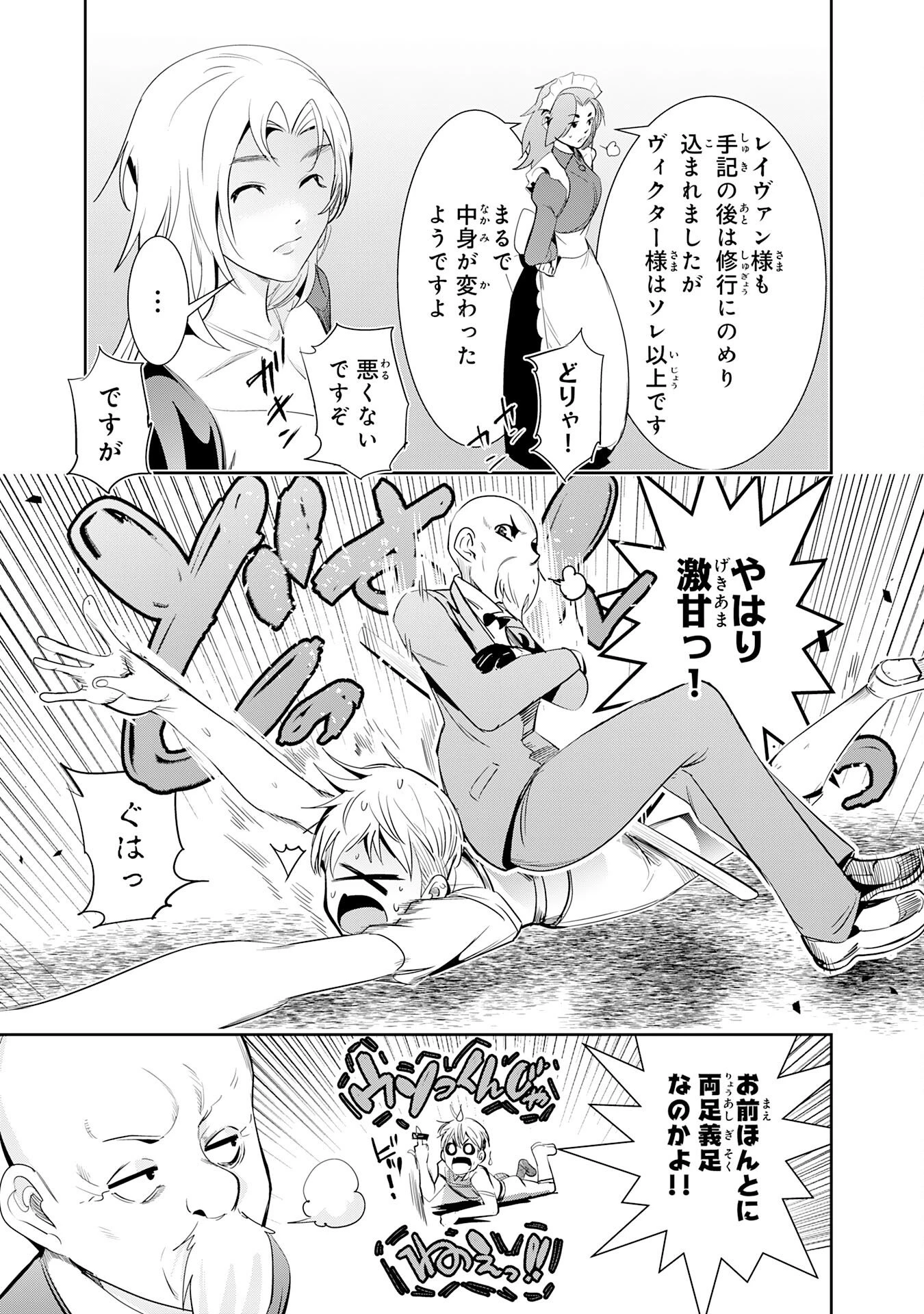 転生した先は地獄でした――三百年続く辺境伯家の防衛戦線 第5話 - 11