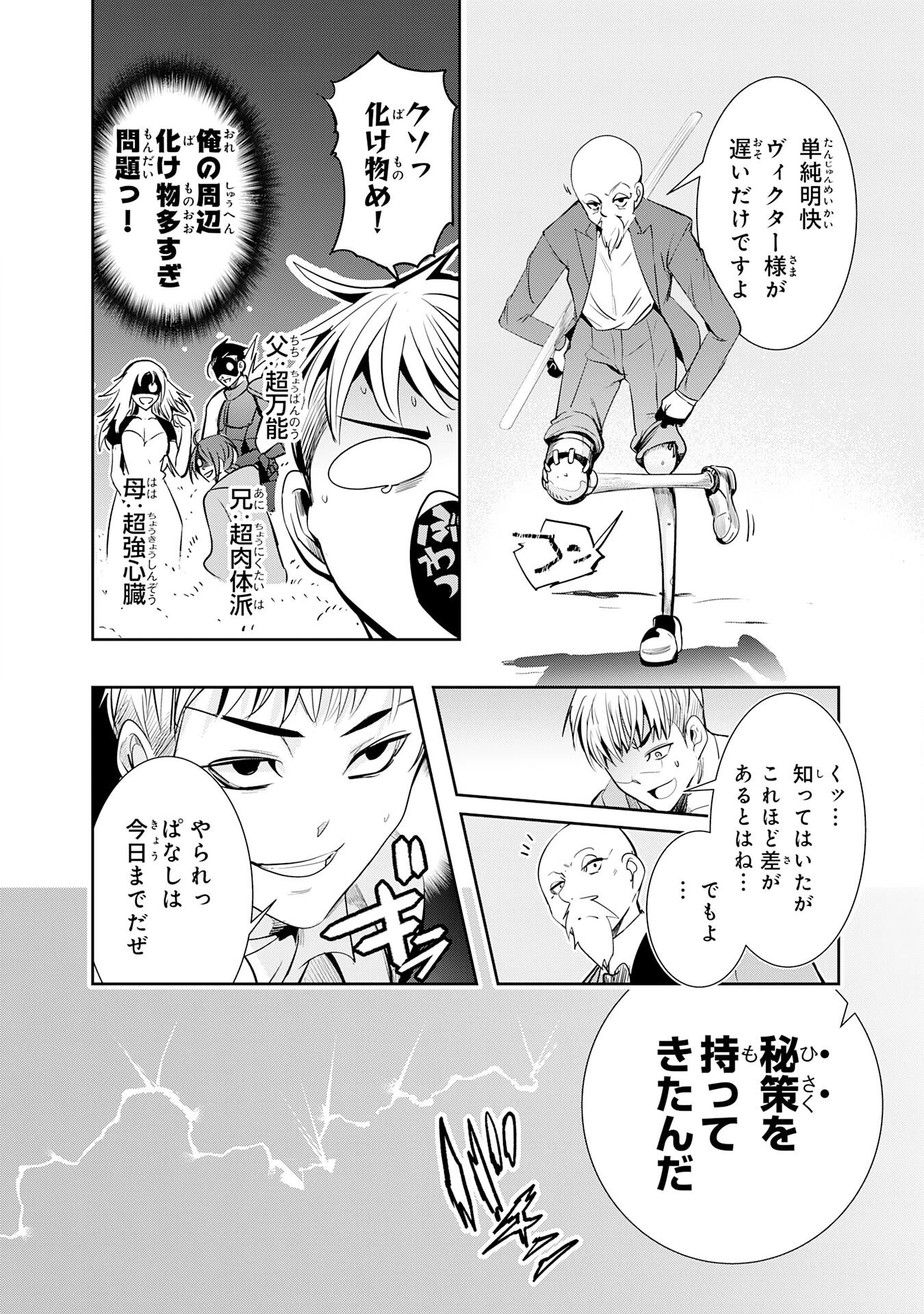 転生した先は地獄でした――三百年続く辺境伯家の防衛戦線 第5話 - 12