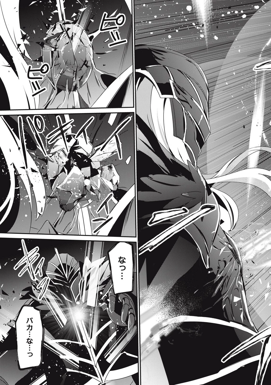 底辺冒険者だけど魔法を極めてみることにした　～無能スキルから神スキルに進化した【魔法創造】と【アイテム作成】で無双する～ 第46話 - 17