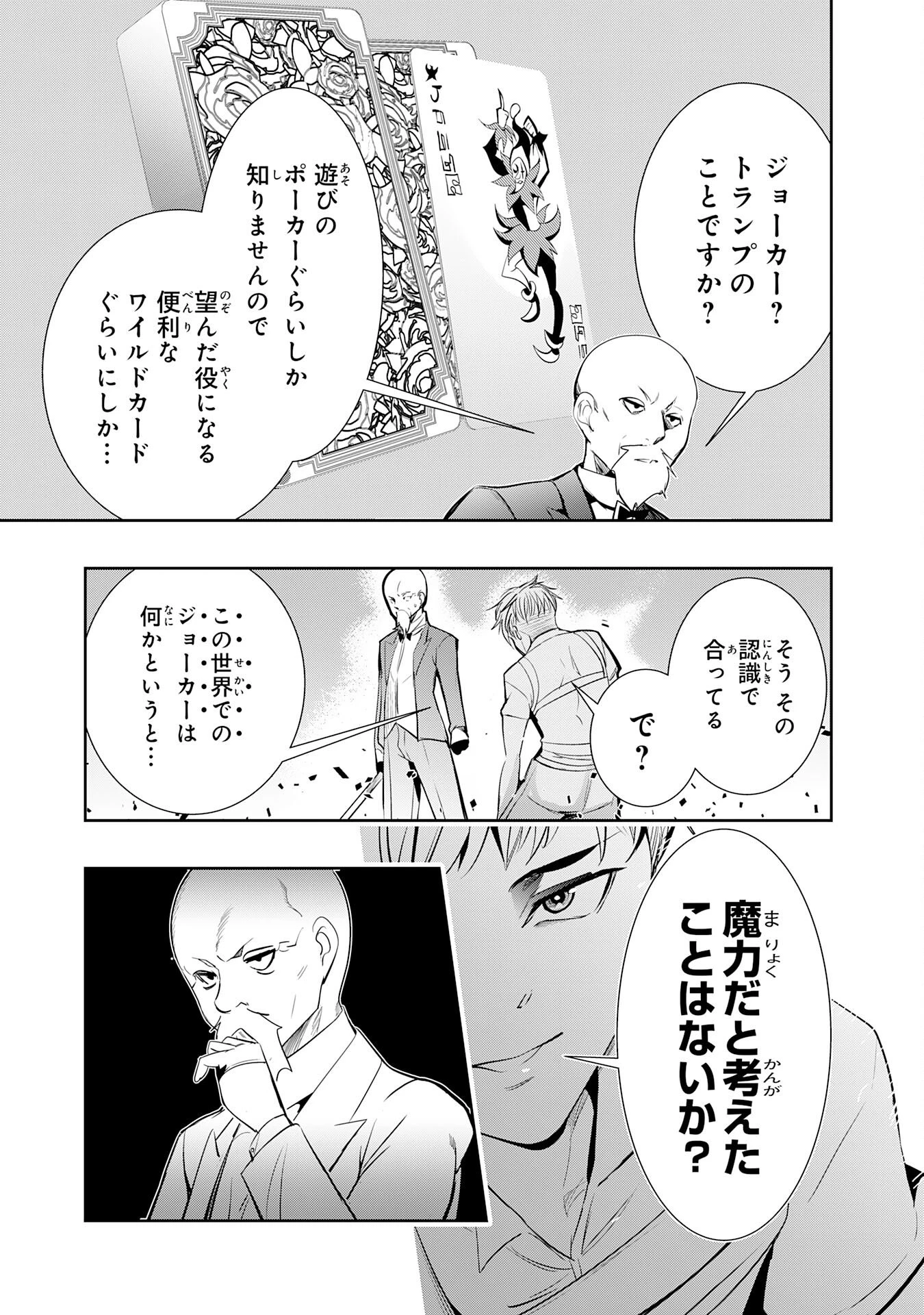 転生した先は地獄でした――三百年続く辺境伯家の防衛戦線 第5話 - 19