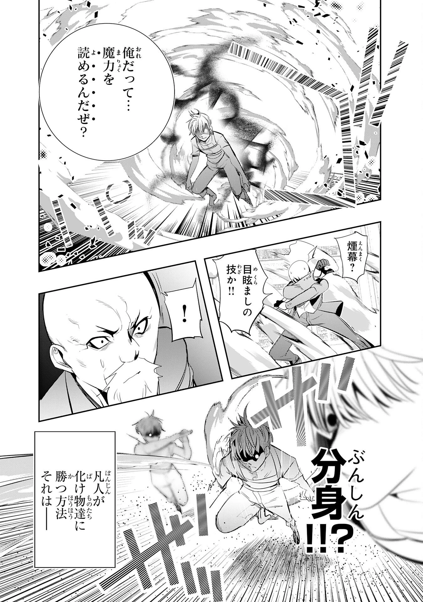 転生した先は地獄でした――三百年続く辺境伯家の防衛戦線 第5話 - 21