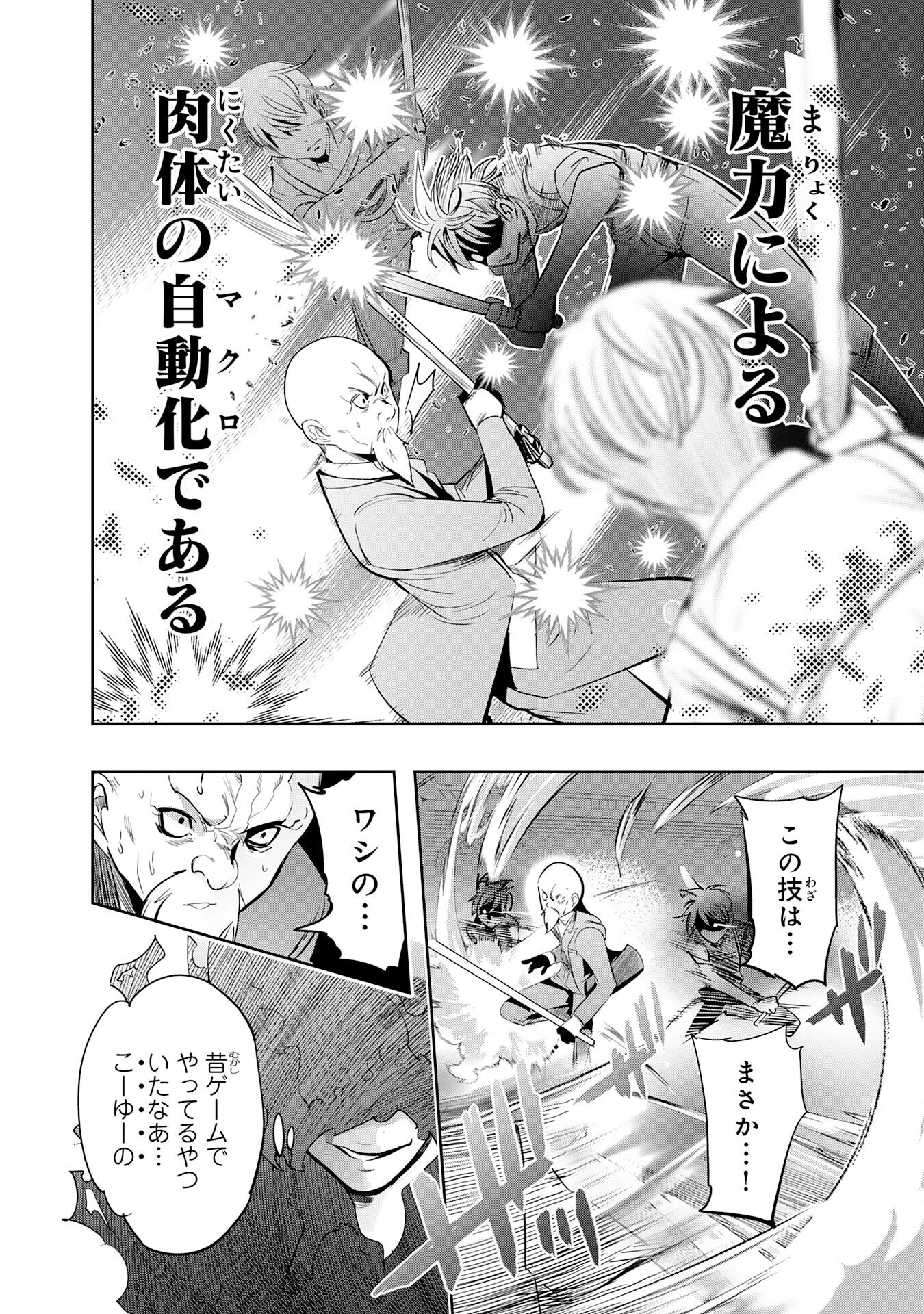 転生した先は地獄でした――三百年続く辺境伯家の防衛戦線 第5話 - 22
