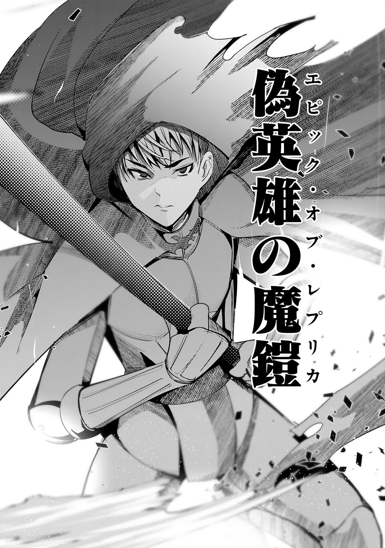 転生した先は地獄でした――三百年続く辺境伯家の防衛戦線 第5話 - 26