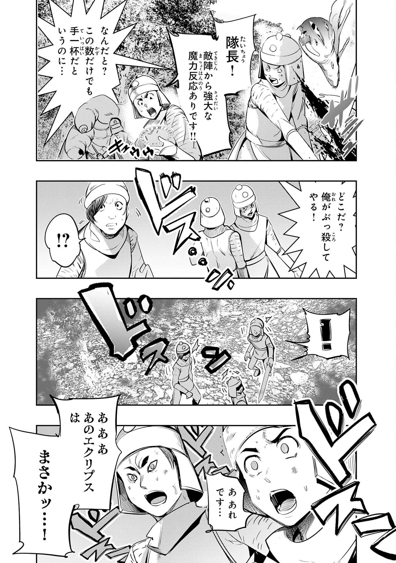 転生した先は地獄でした――三百年続く辺境伯家の防衛戦線 第5話 - 35