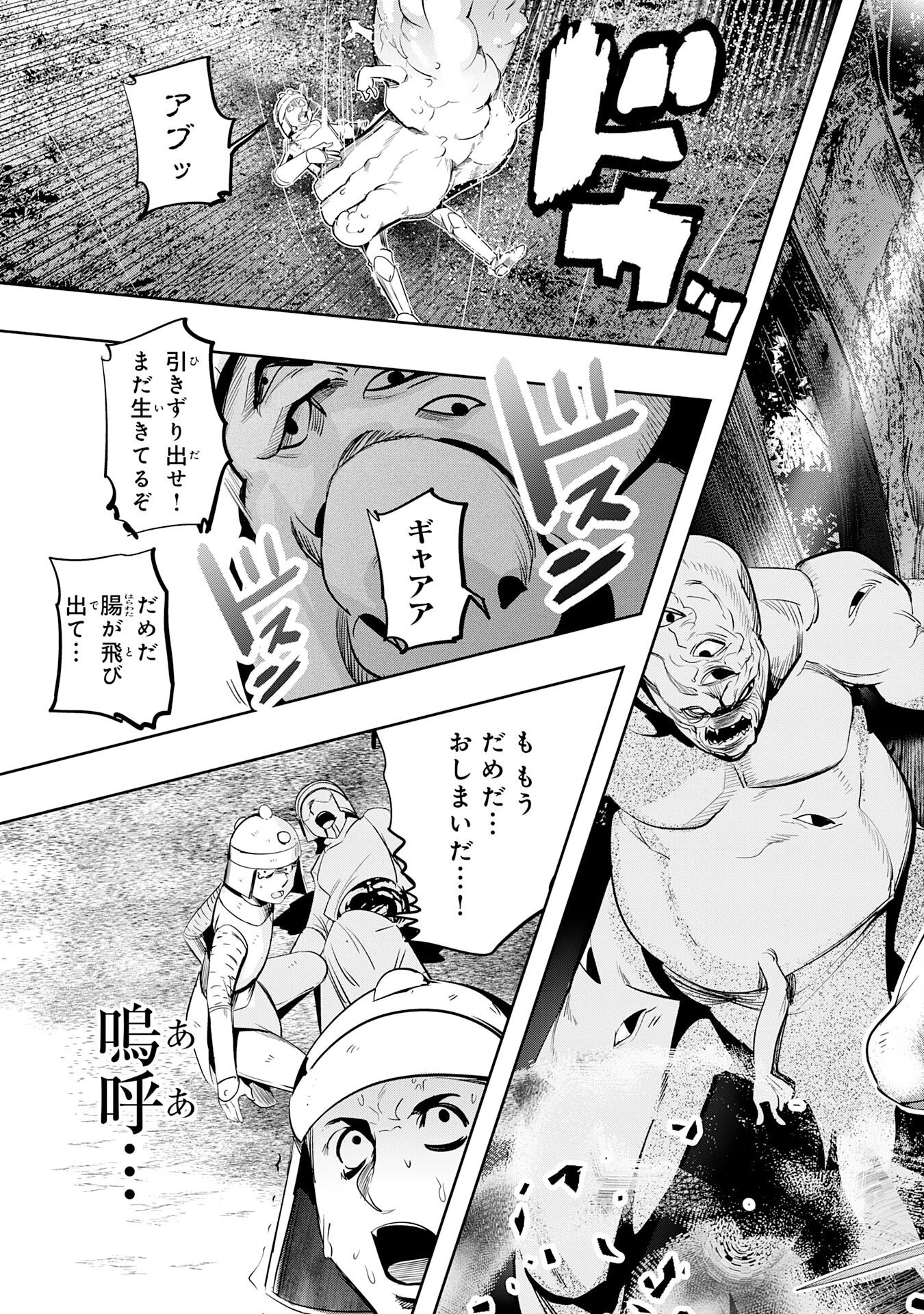 転生した先は地獄でした――三百年続く辺境伯家の防衛戦線 第5話 - 37