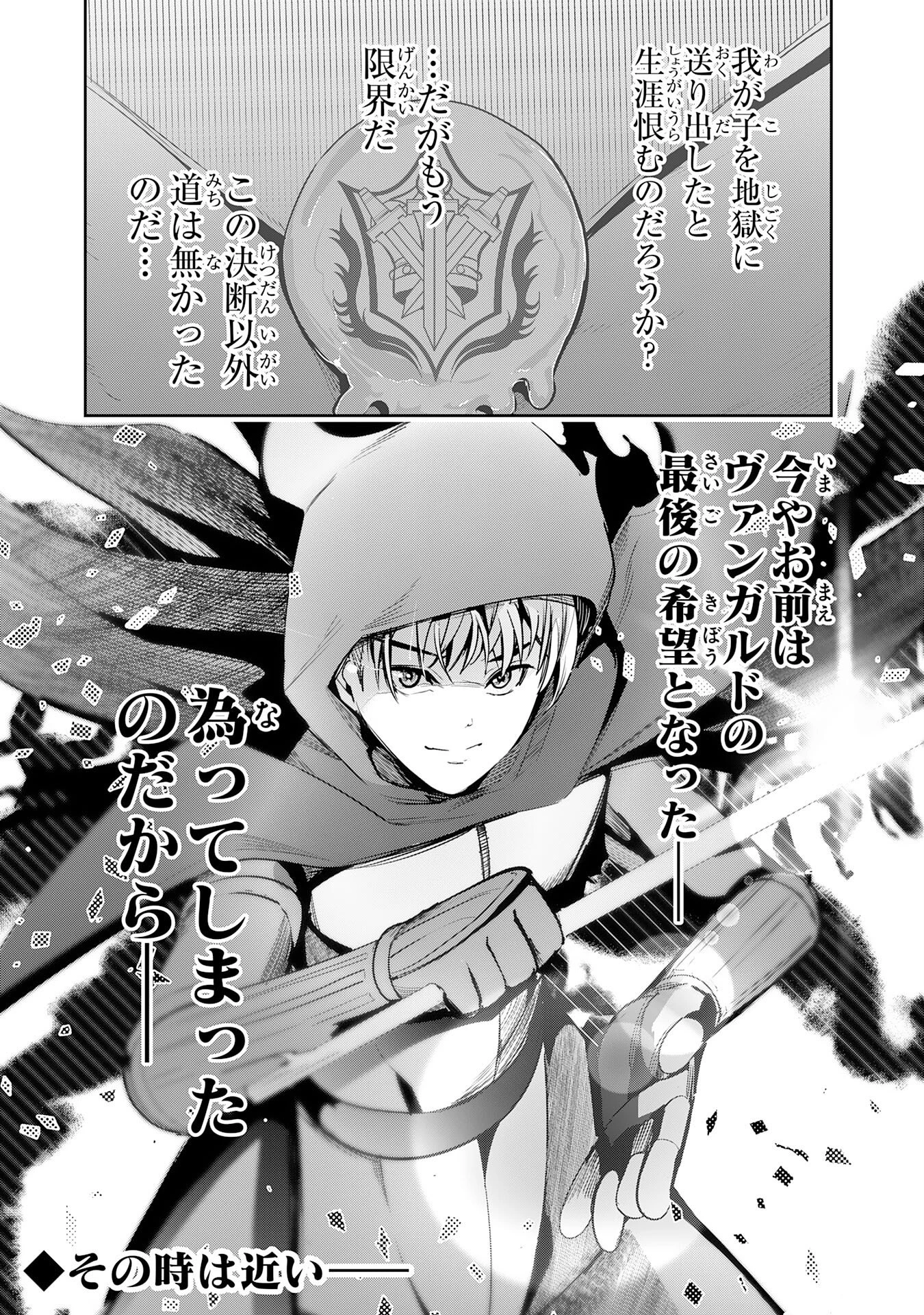 転生した先は地獄でした――三百年続く辺境伯家の防衛戦線 第5話 - 39