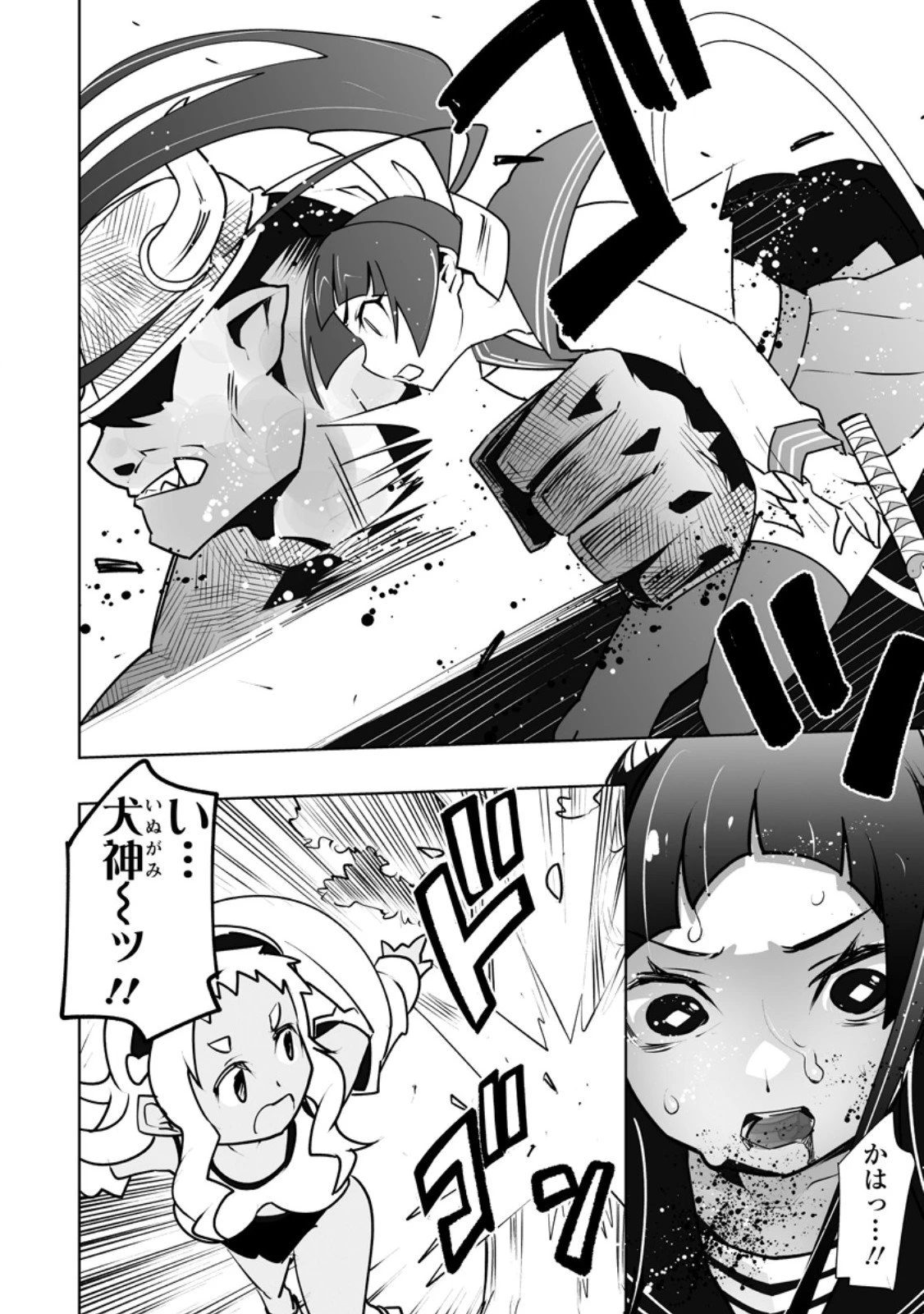 クラス転移で俺だけハブられたので、同級生ハーレム作ることにした 第56話 - 4
