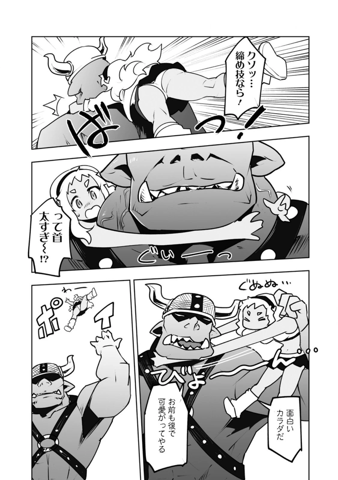 クラス転移で俺だけハブられたので、同級生ハーレム作ることにした 第56話 - 5