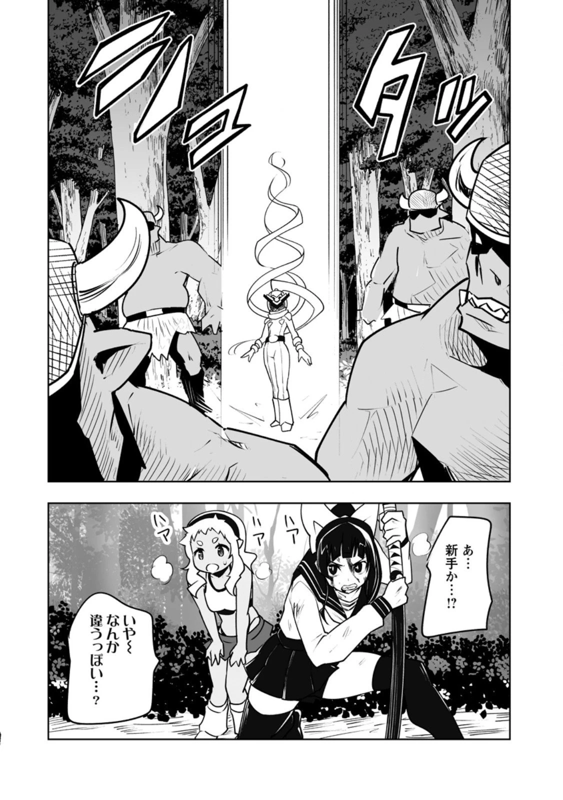 クラス転移で俺だけハブられたので、同級生ハーレム作ることにした 第56話 - 8
