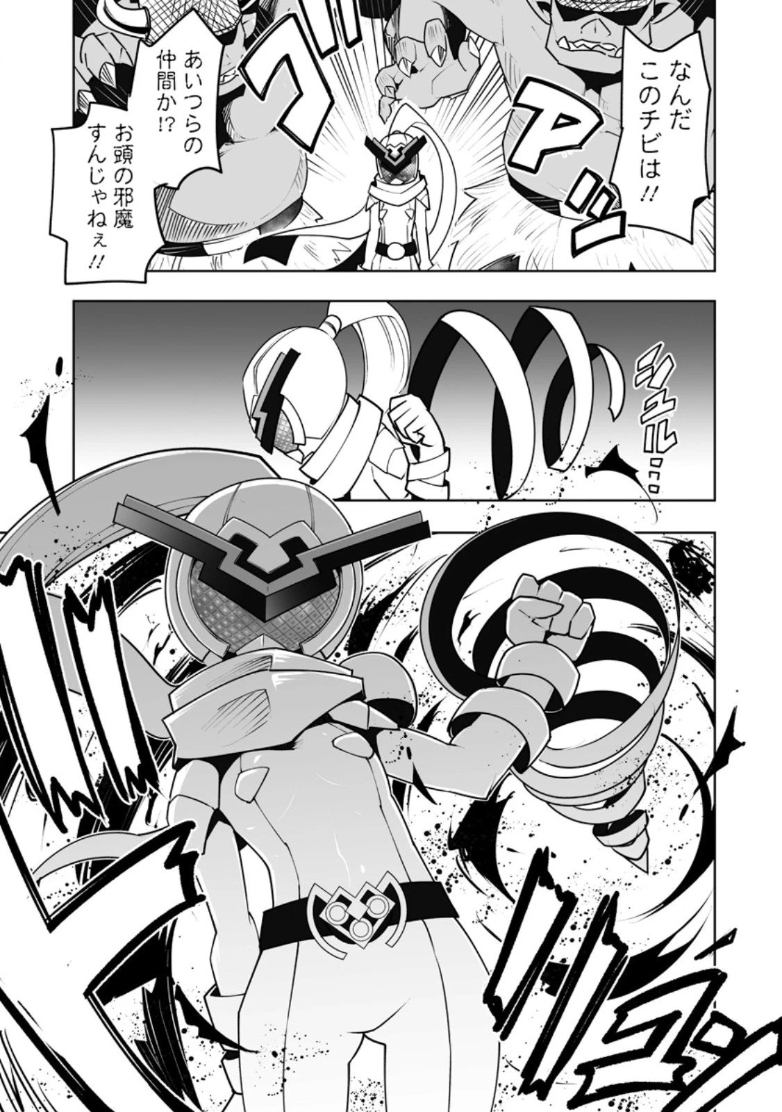 クラス転移で俺だけハブられたので、同級生ハーレム作ることにした 第56話 - 9