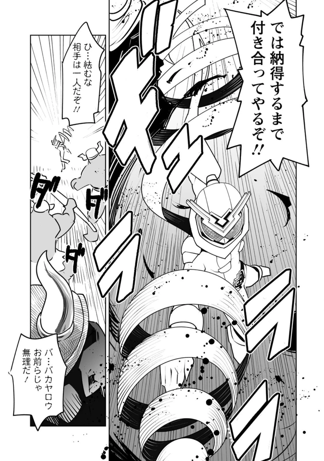 クラス転移で俺だけハブられたので、同級生ハーレム作ることにした 第56話 - 11