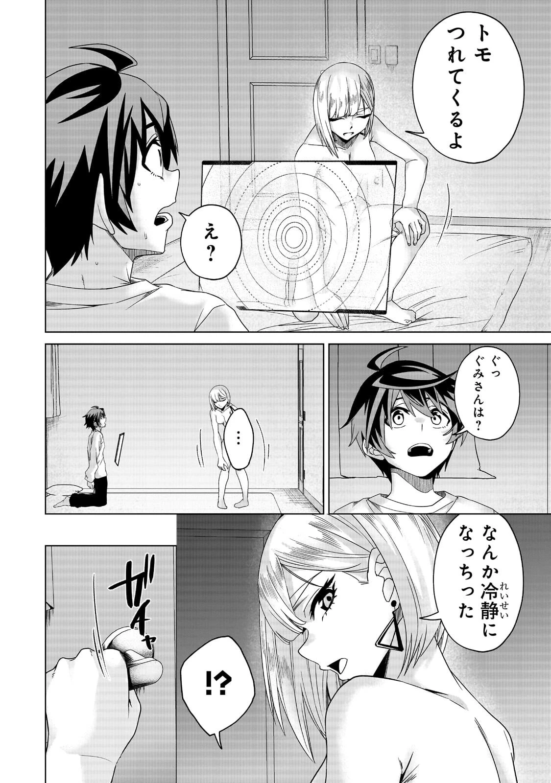 異世界から帰ってきた勇者であるオレが歌舞伎町で王になる話 第7話 - 4