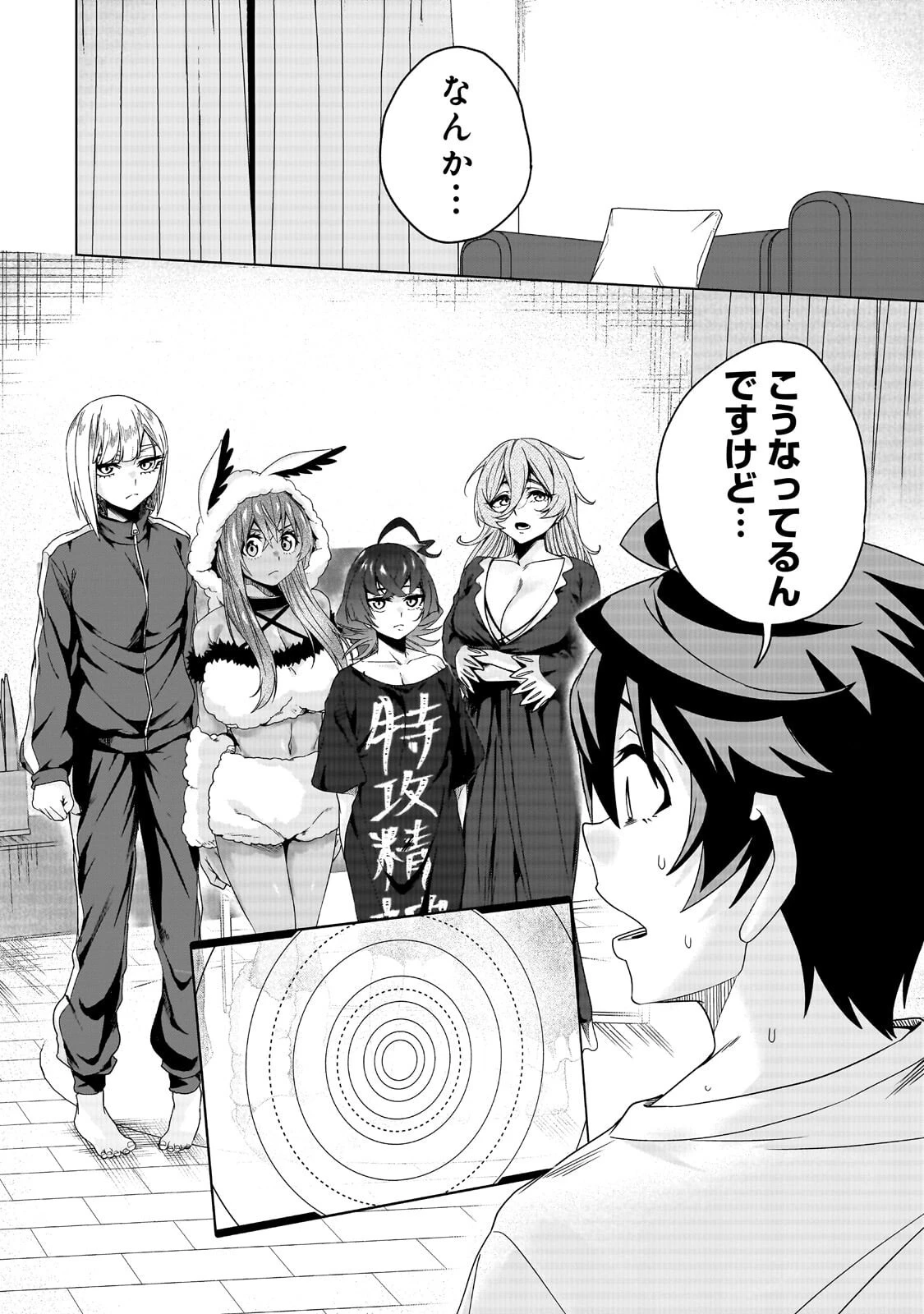 異世界から帰ってきた勇者であるオレが歌舞伎町で王になる話 第7話 - 6