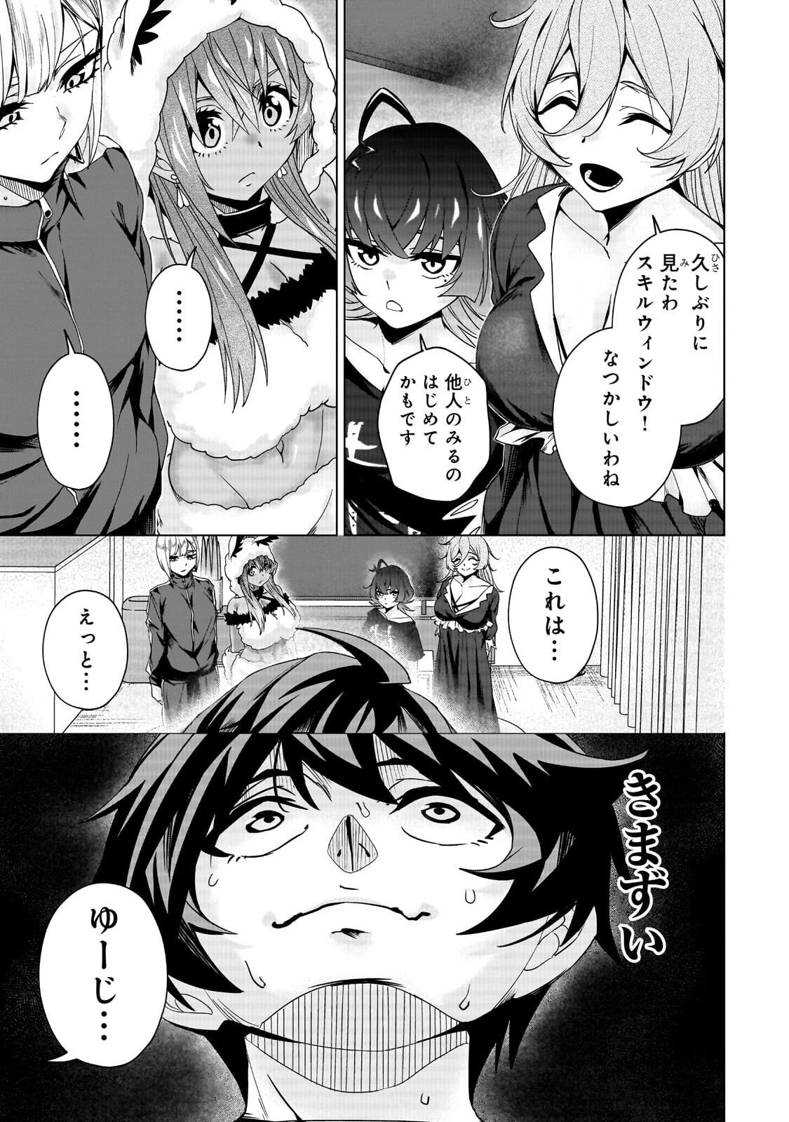 異世界から帰ってきた勇者であるオレが歌舞伎町で王になる話 第7話 - 7
