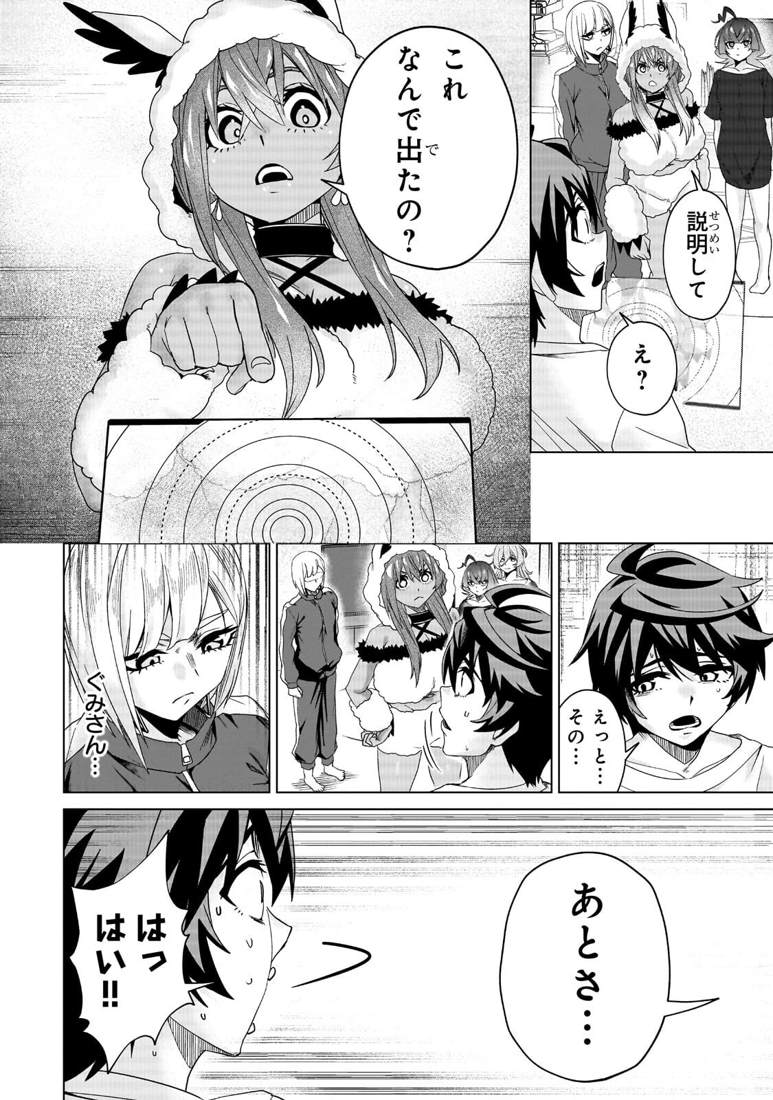 異世界から帰ってきた勇者であるオレが歌舞伎町で王になる話 第7話 - 8
