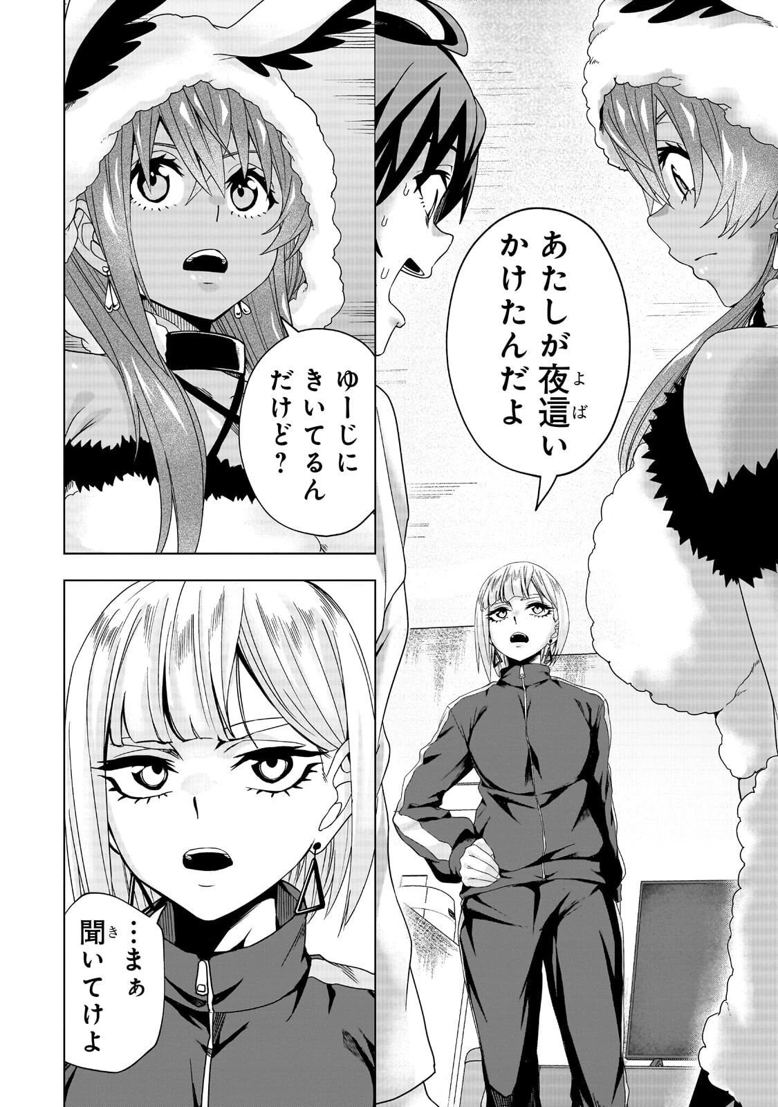 異世界から帰ってきた勇者であるオレが歌舞伎町で王になる話 第7話 - 10