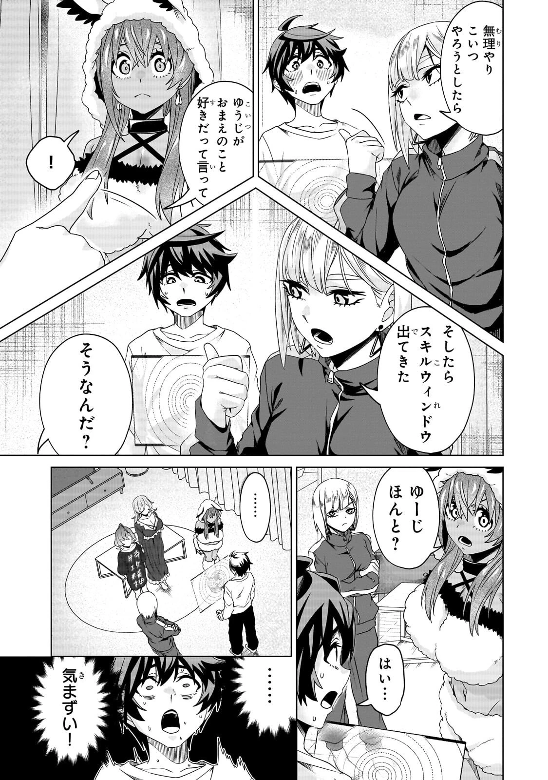 異世界から帰ってきた勇者であるオレが歌舞伎町で王になる話 第7話 - 11