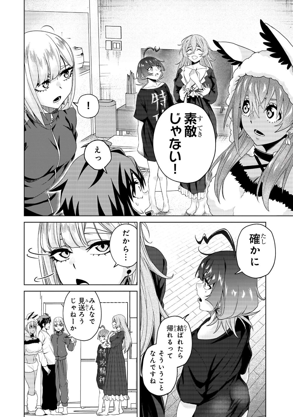 異世界から帰ってきた勇者であるオレが歌舞伎町で王になる話 第7話 - 12