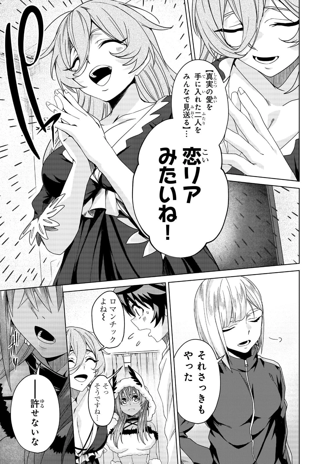 異世界から帰ってきた勇者であるオレが歌舞伎町で王になる話 第7話 - 13