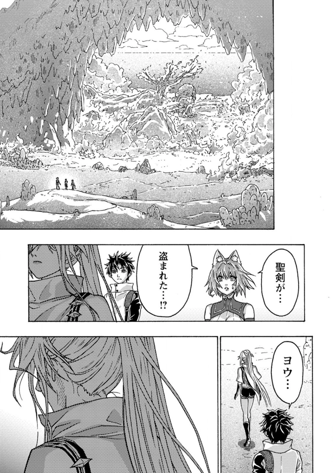 追放された鍛冶師はチートスキルで伝説を作りまくる ～婚約者に店を追い出されたけど、気ままにモノ作っていられる今の方が幸せです～ 第26話 - 1