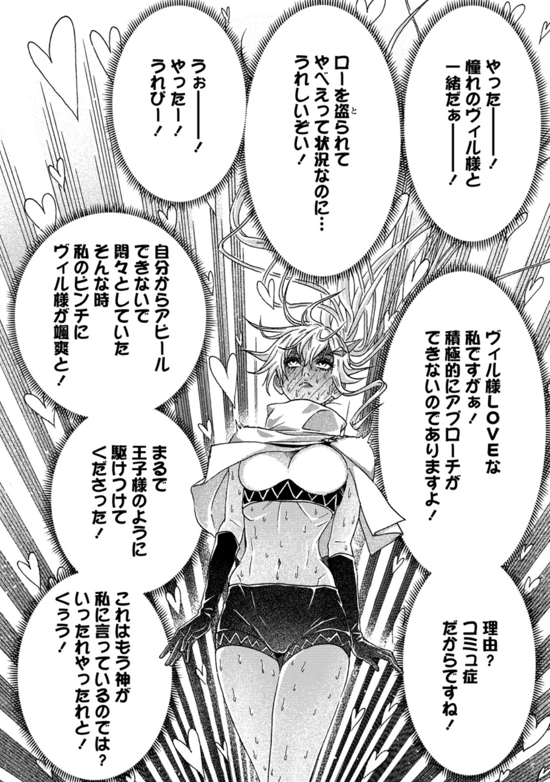 追放された鍛冶師はチートスキルで伝説を作りまくる ～婚約者に店を追い出されたけど、気ままにモノ作っていられる今の方が幸せです～ 第26話 - 2