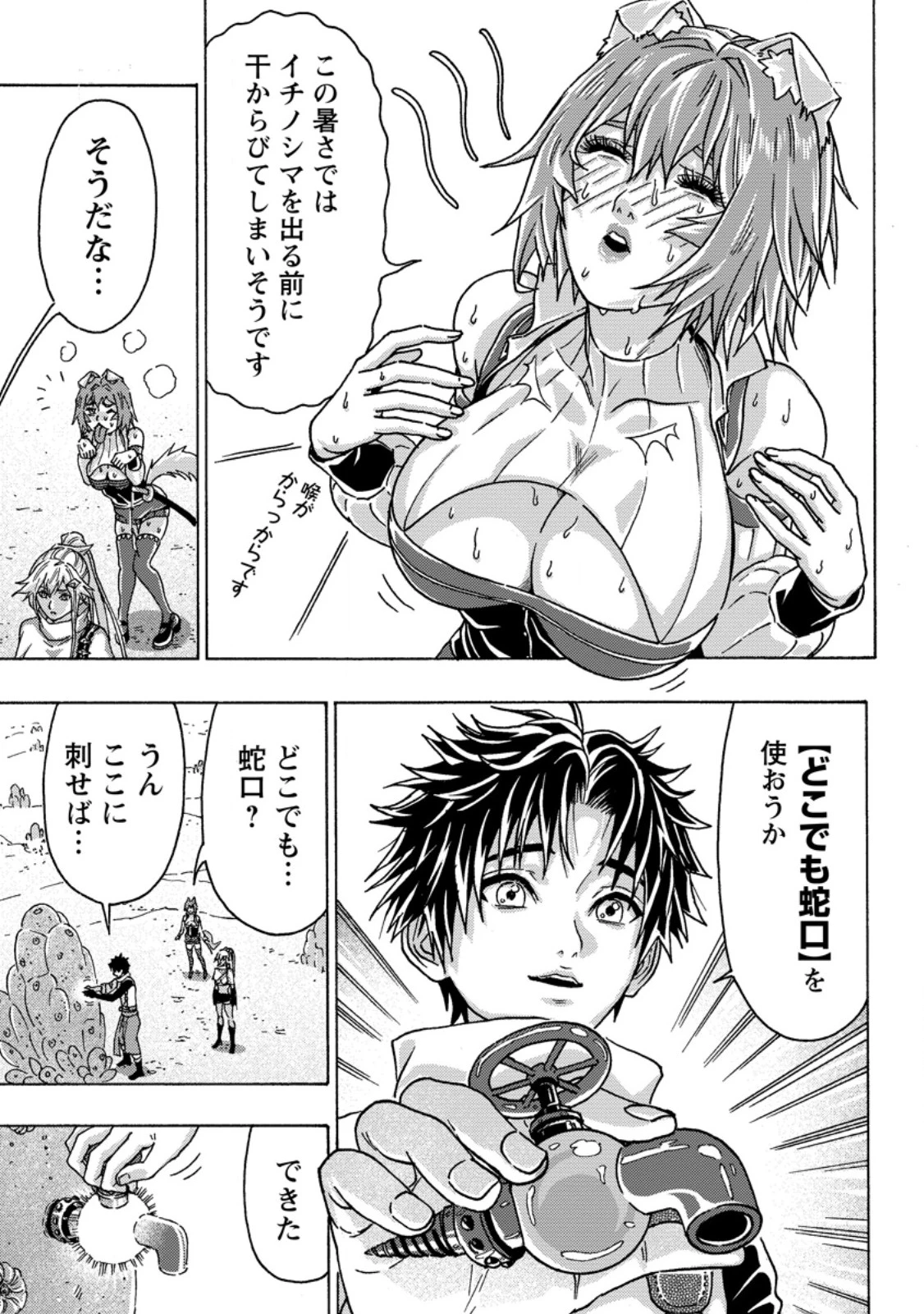追放された鍛冶師はチートスキルで伝説を作りまくる ～婚約者に店を追い出されたけど、気ままにモノ作っていられる今の方が幸せです～ 第26話 - 5