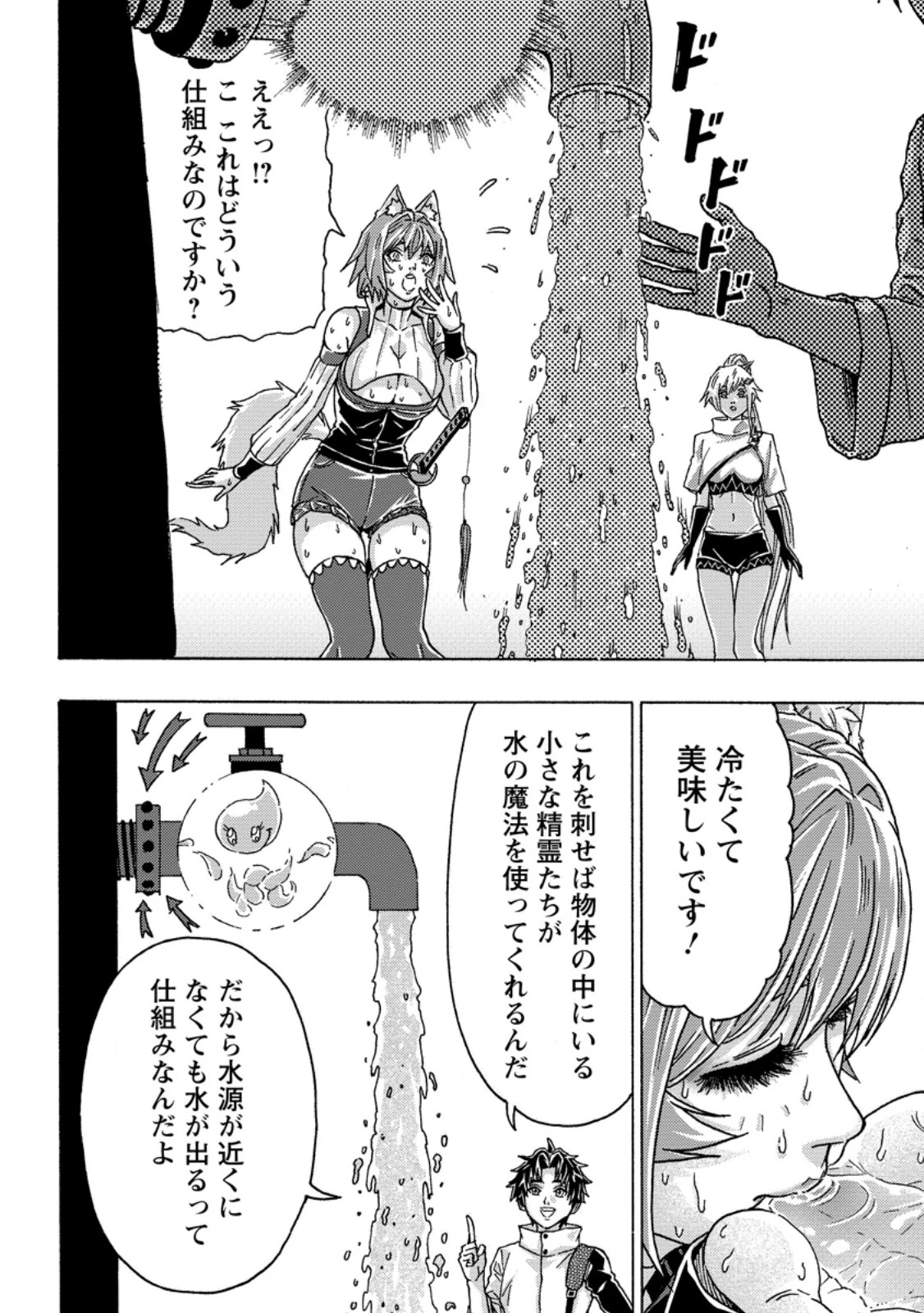 追放された鍛冶師はチートスキルで伝説を作りまくる ～婚約者に店を追い出されたけど、気ままにモノ作っていられる今の方が幸せです～ 第26話 - 6