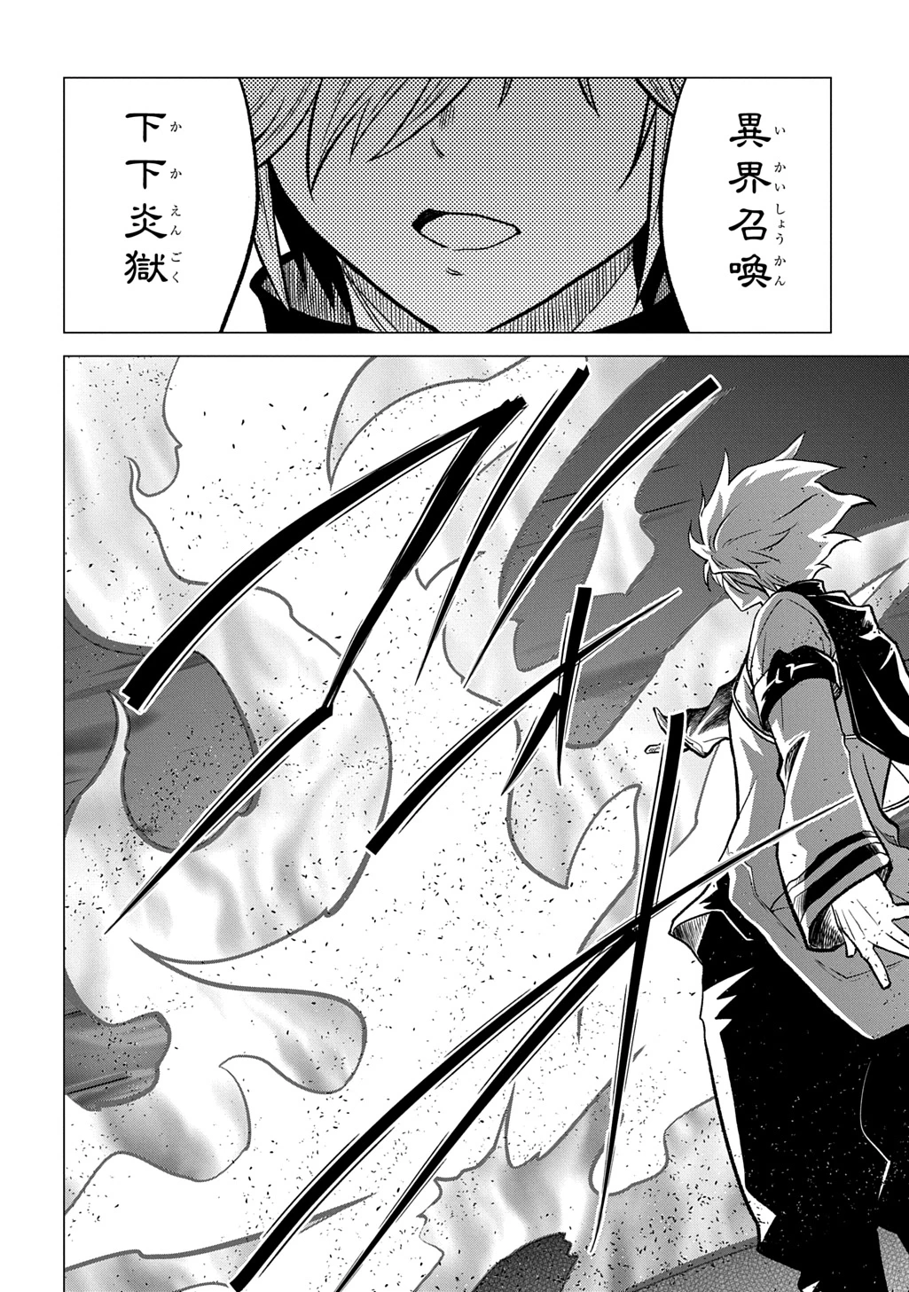 追放されたギルド職員は、世界最強の召喚士@COMIC 第22話 - 4