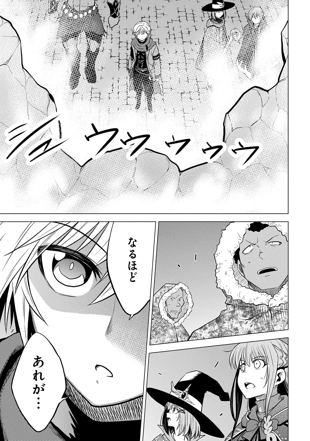 追放されたギルド職員は、世界最強の召喚士@COMIC 第22話 - 11