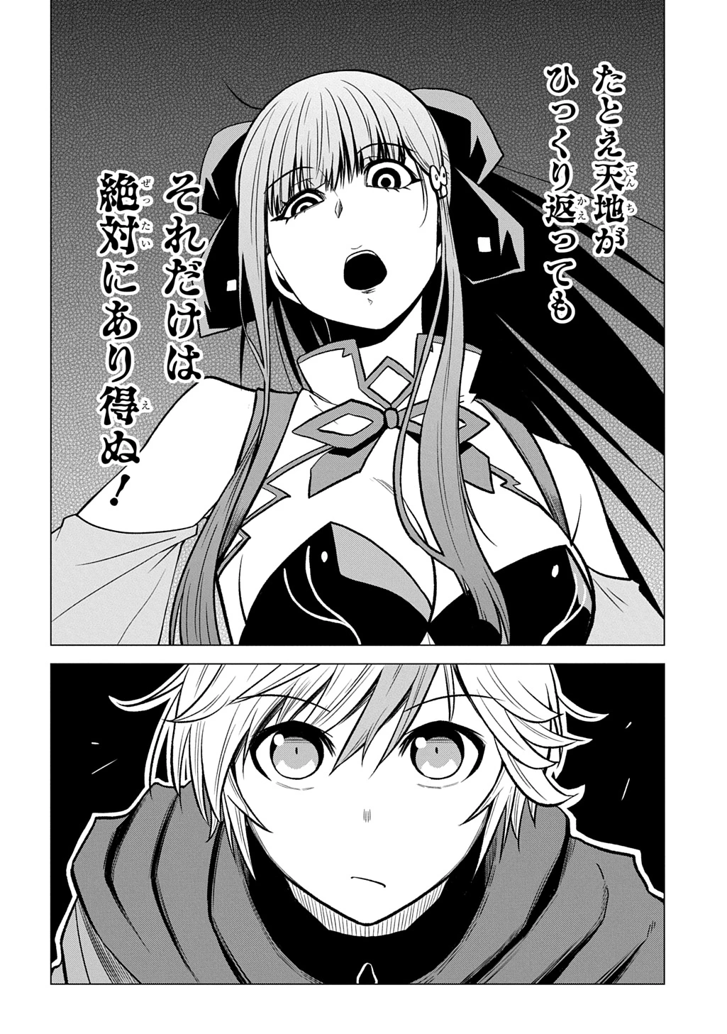 追放されたギルド職員は、世界最強の召喚士@COMIC 第22話 - 26
