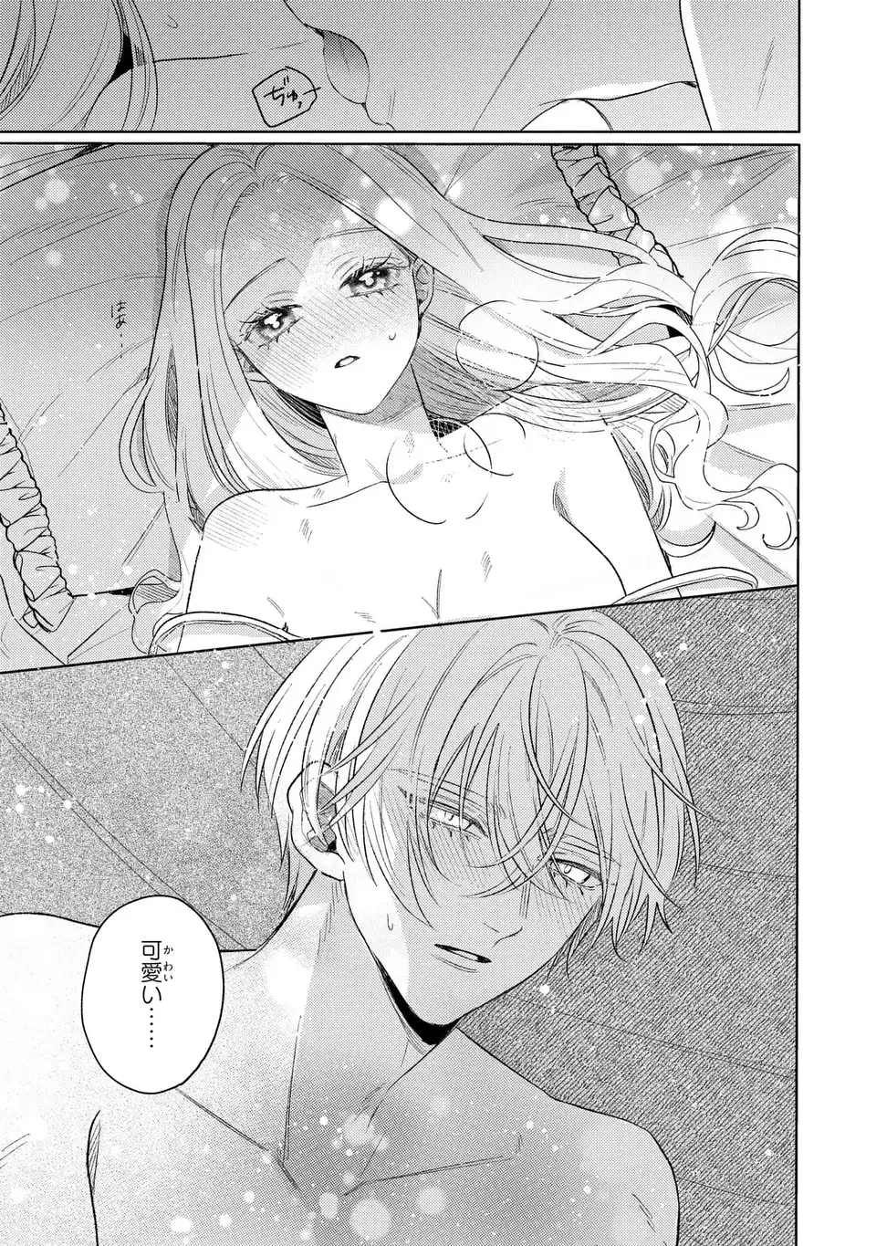 こ、こんなイケメンが私の幼馴染みで婚約者ですって？ さすが悪役令嬢、それくらいの器じゃなければこんな大役務まらないわ 第21話 - 3