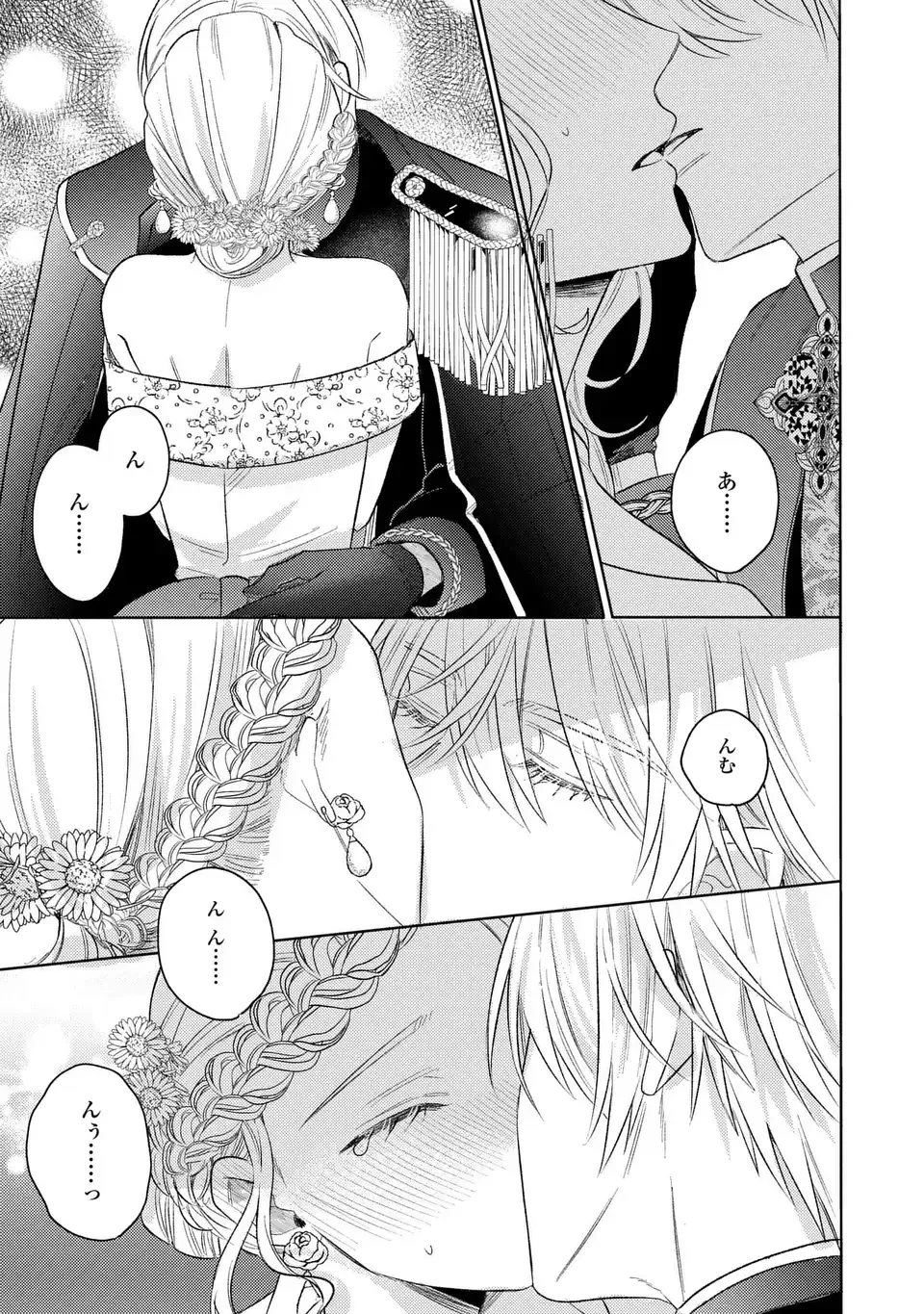 こ、こんなイケメンが私の幼馴染みで婚約者ですって？ さすが悪役令嬢、それくらいの器じゃなければこんな大役務まらないわ 第21話 - 13
